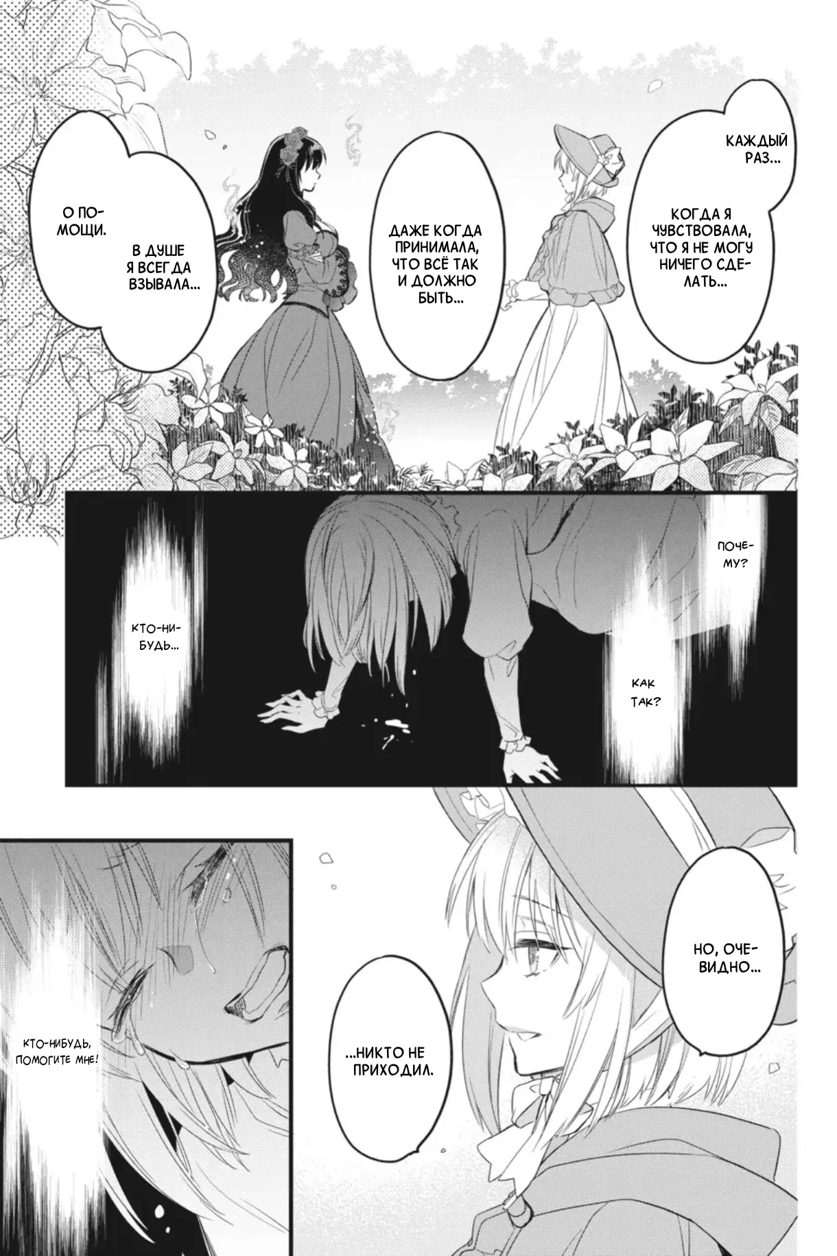 Манга Святой Грааль Эрис - Глава 12 Страница 50