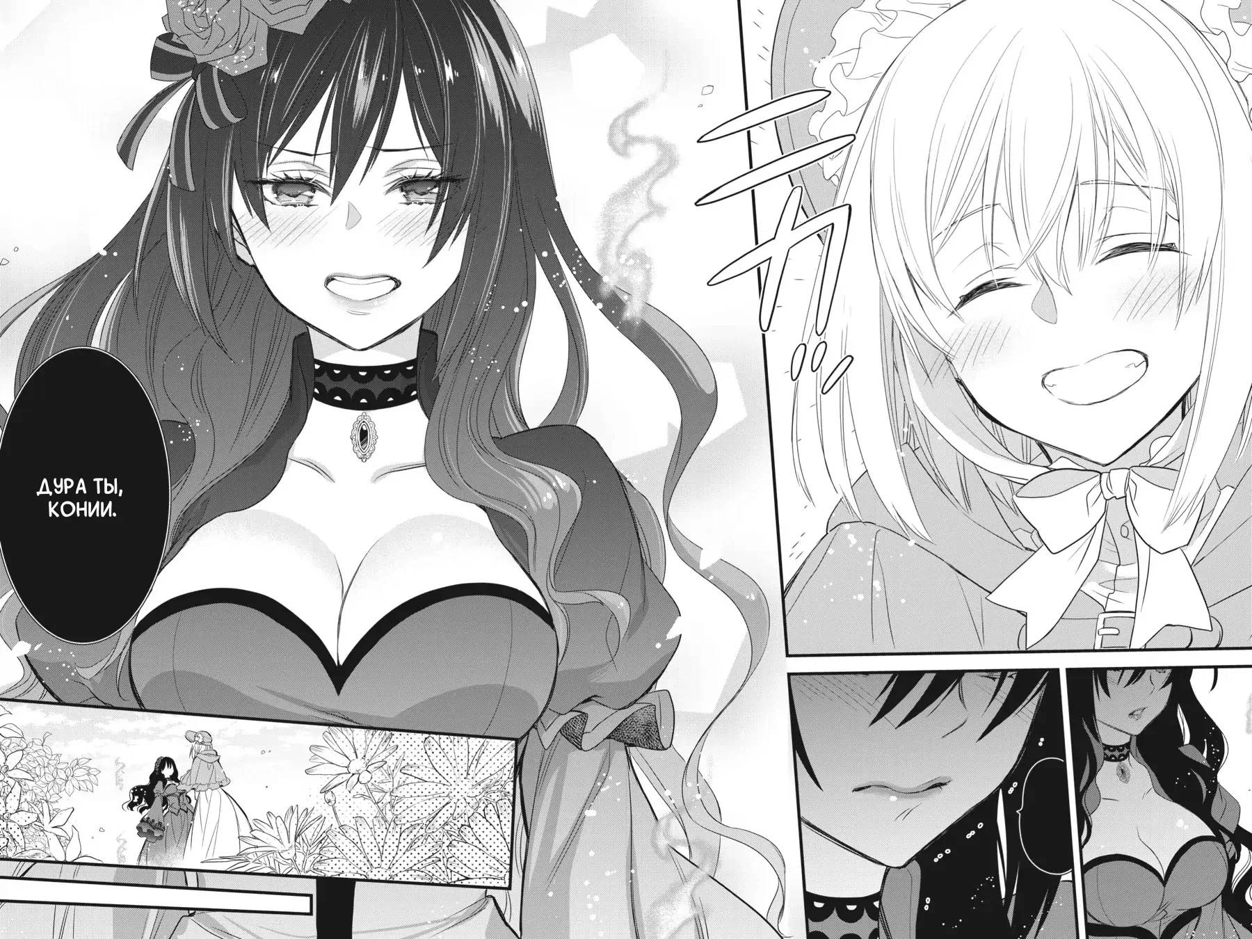 Манга Святой Грааль Эрис - Глава 12 Страница 55