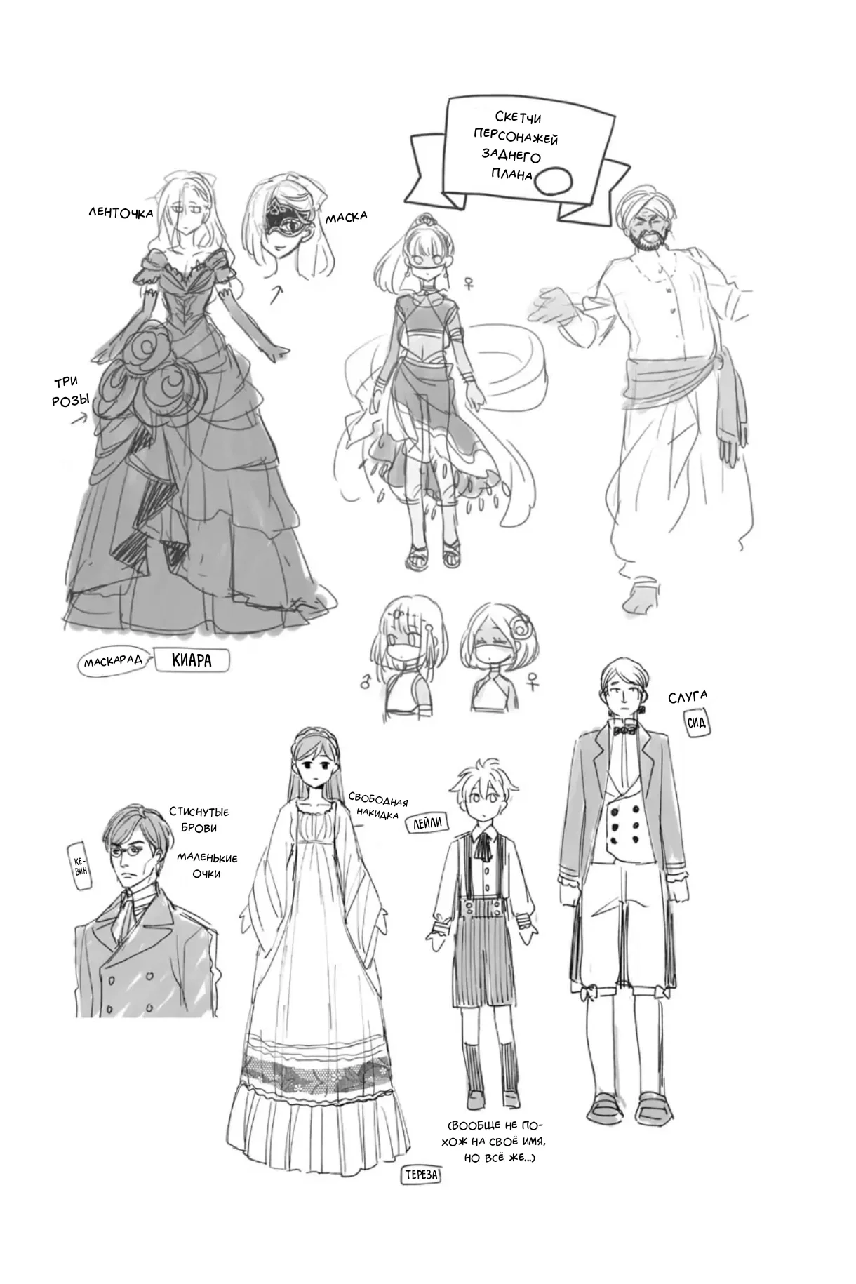 Манга Святой Грааль Эрис - Глава 12 Страница 65