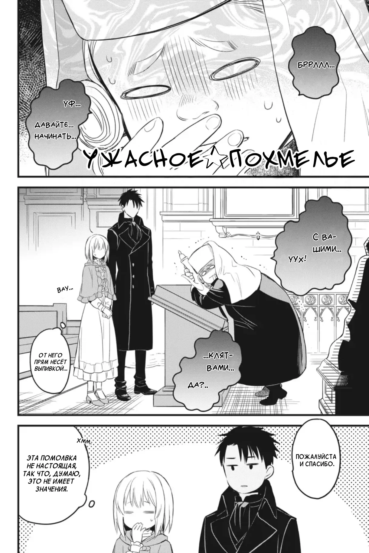 Манга Святой Грааль Эрис - Глава 12 Страница 45