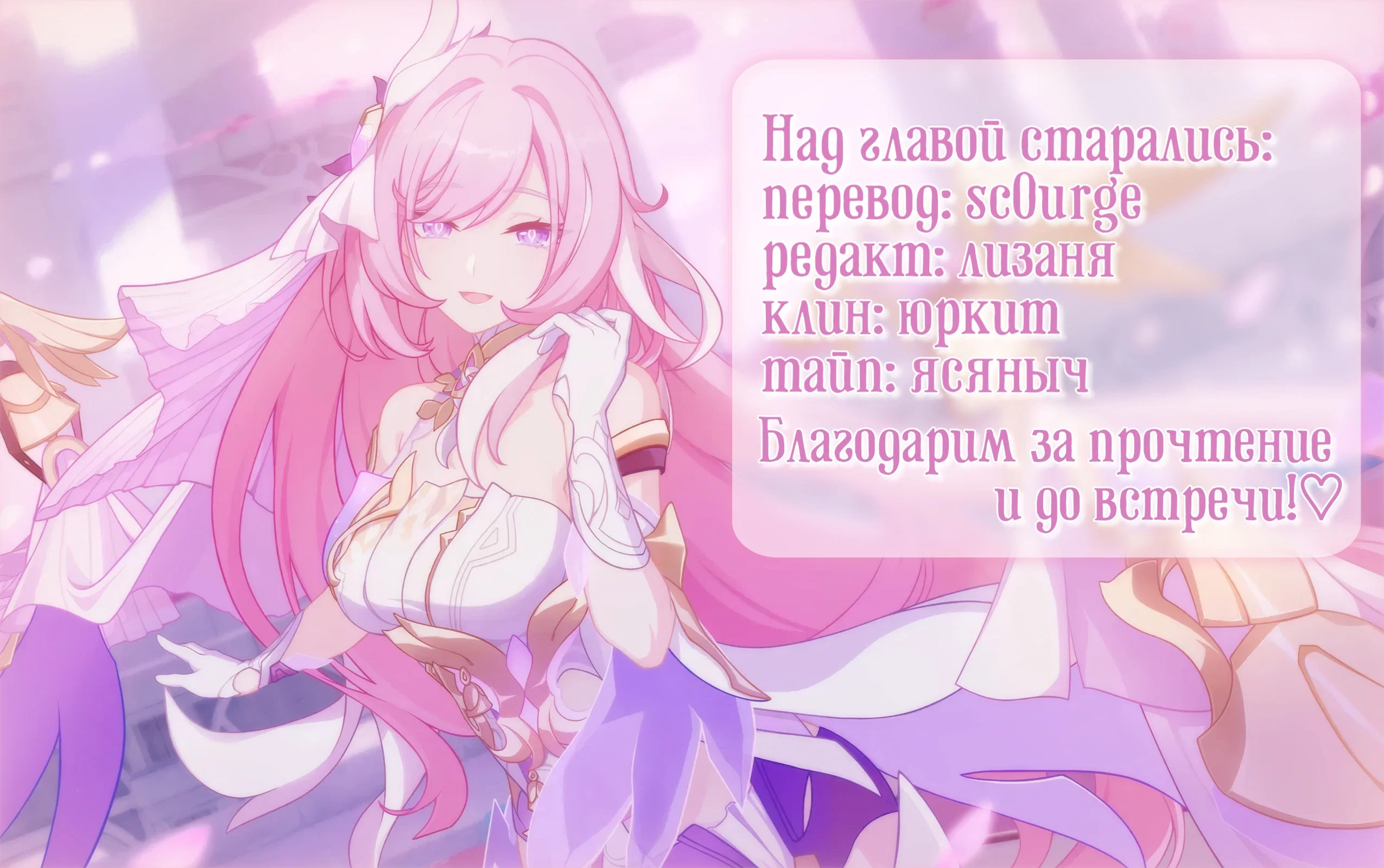 Манга Святой Грааль Эрис - Глава 12 Страница 66