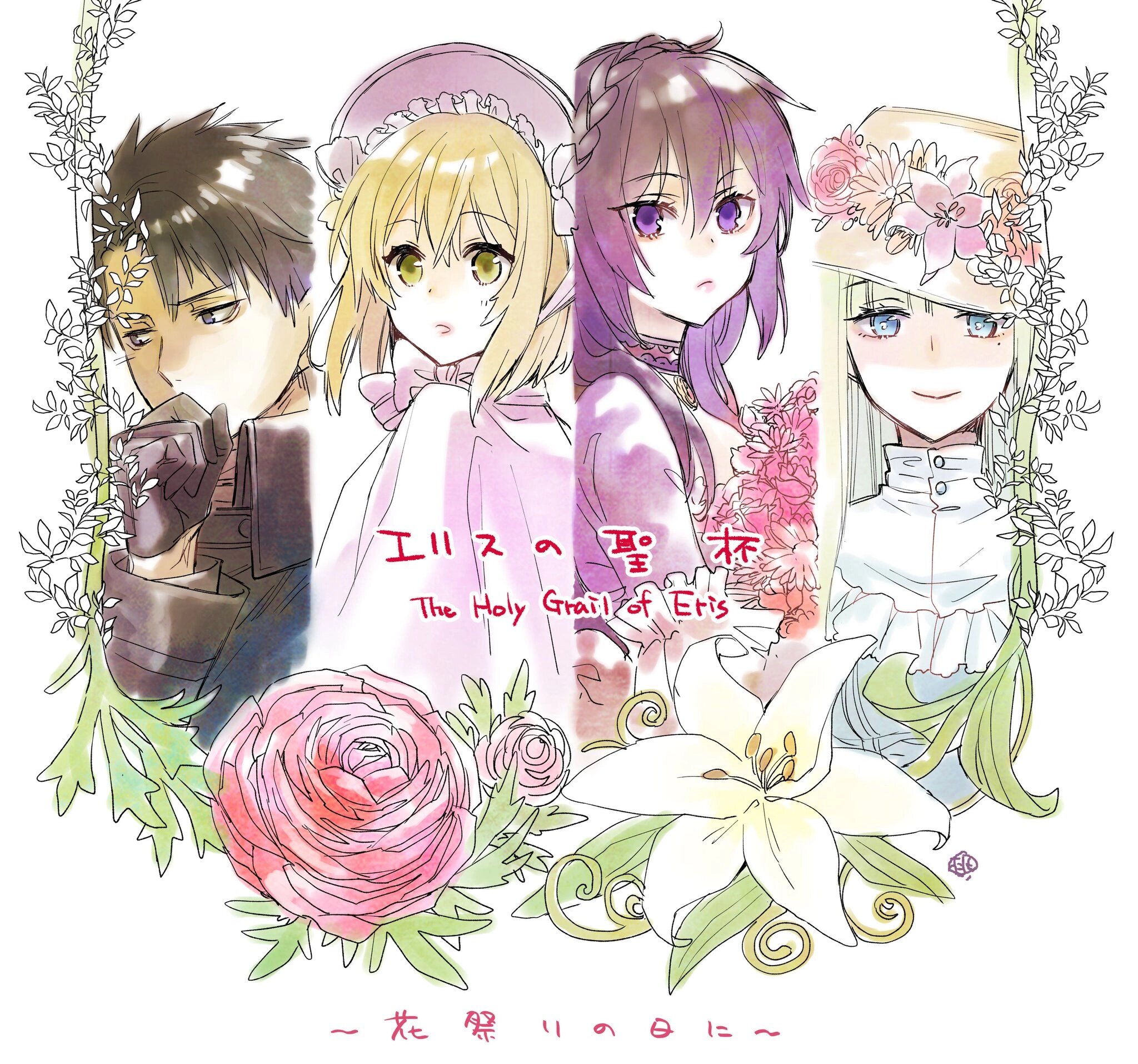 Манга Святой Грааль Эрис - Глава 12 Страница 68