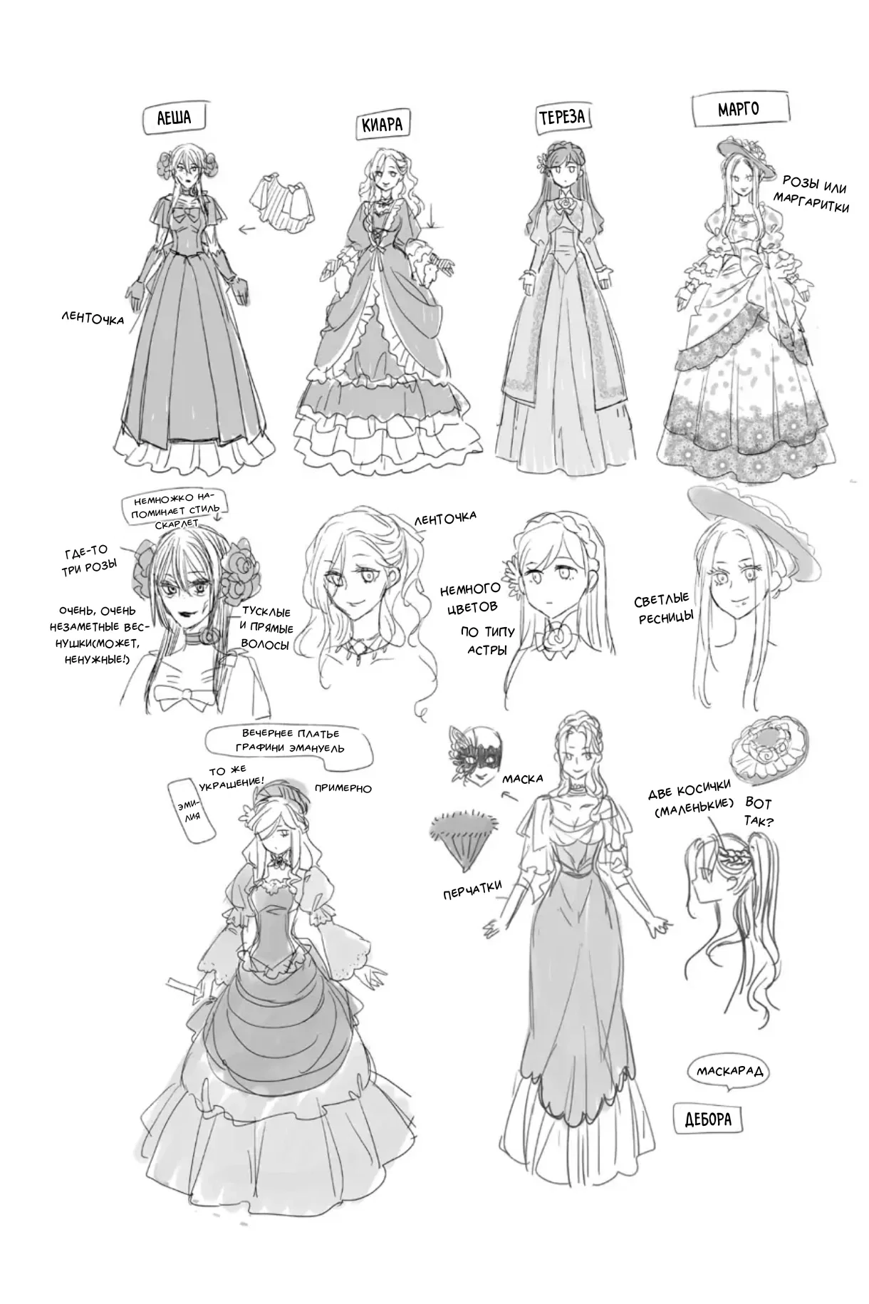 Манга Святой Грааль Эрис - Глава 12 Страница 64