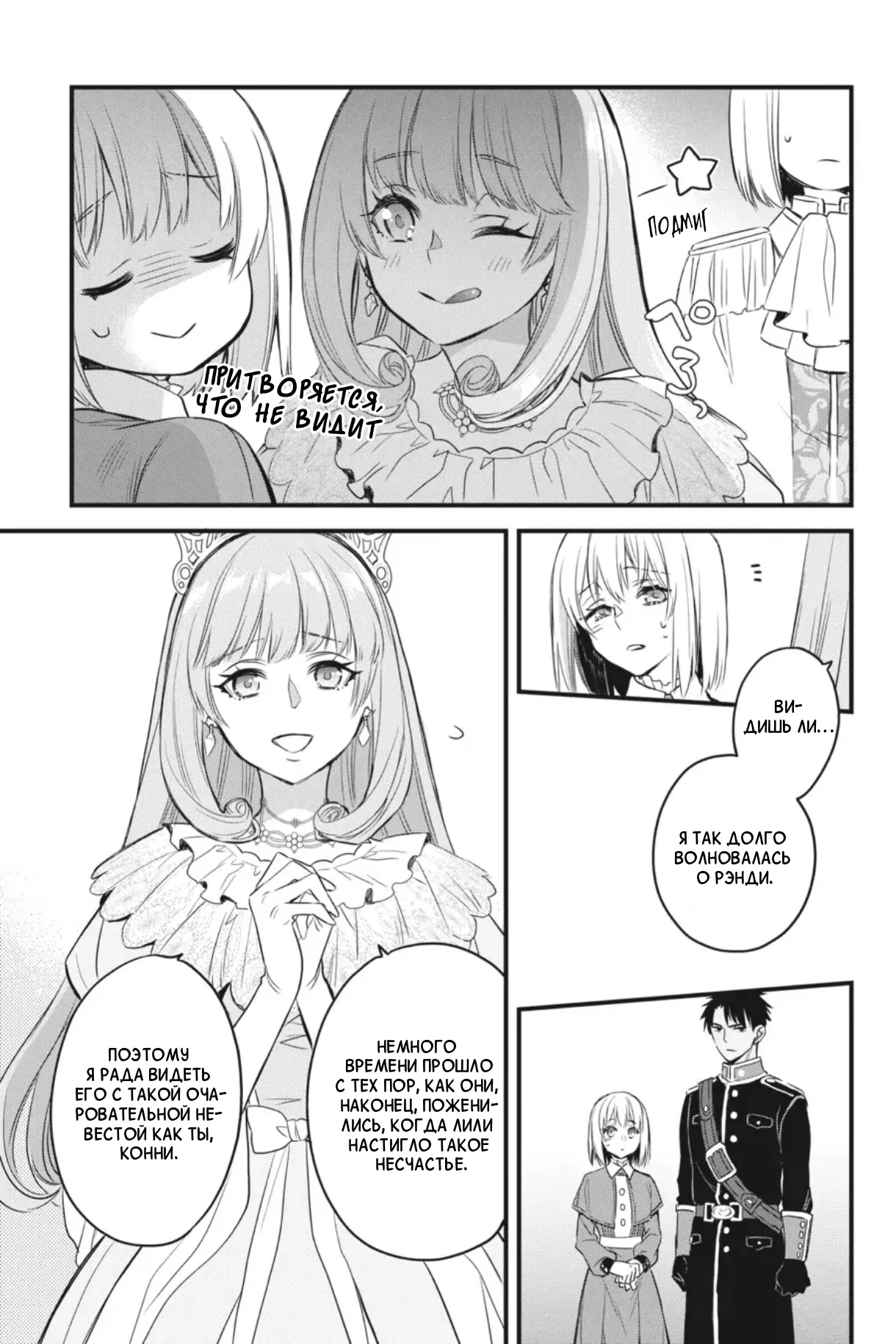 Манга Святой Грааль Эрис - Глава 13 Страница 46