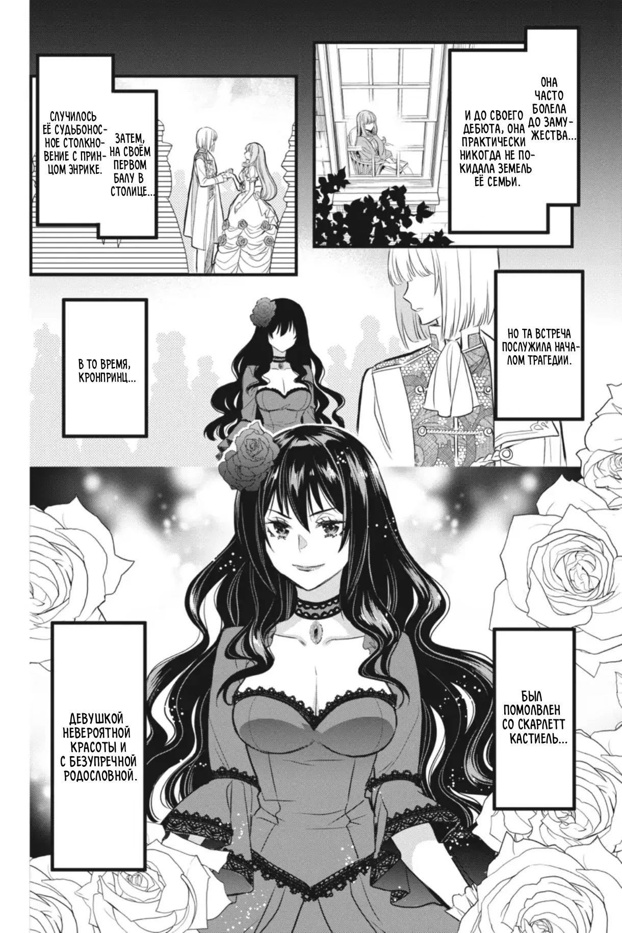 Манга Святой Грааль Эрис - Глава 13 Страница 43