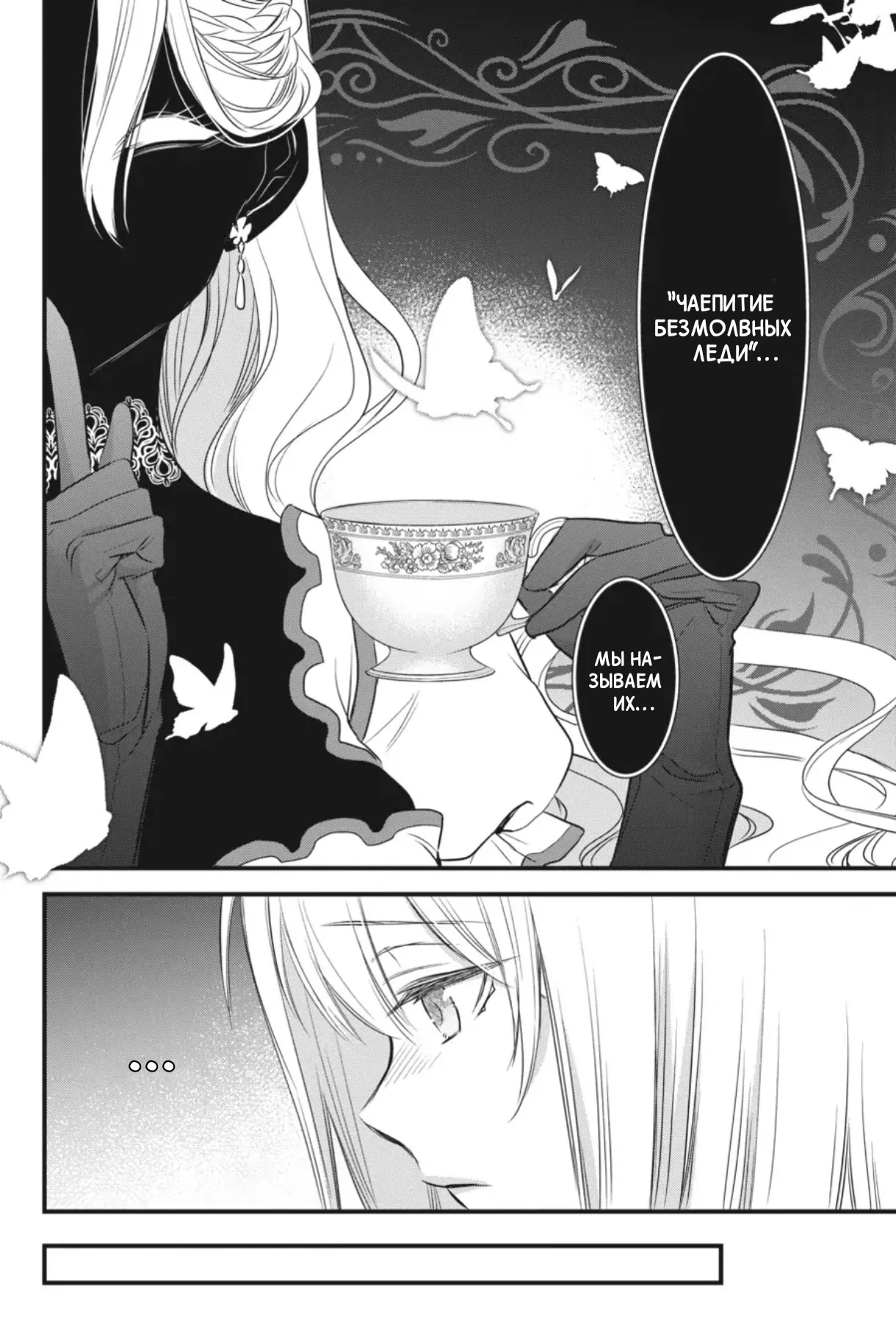 Манга Святой Грааль Эрис - Глава 13 Страница 25