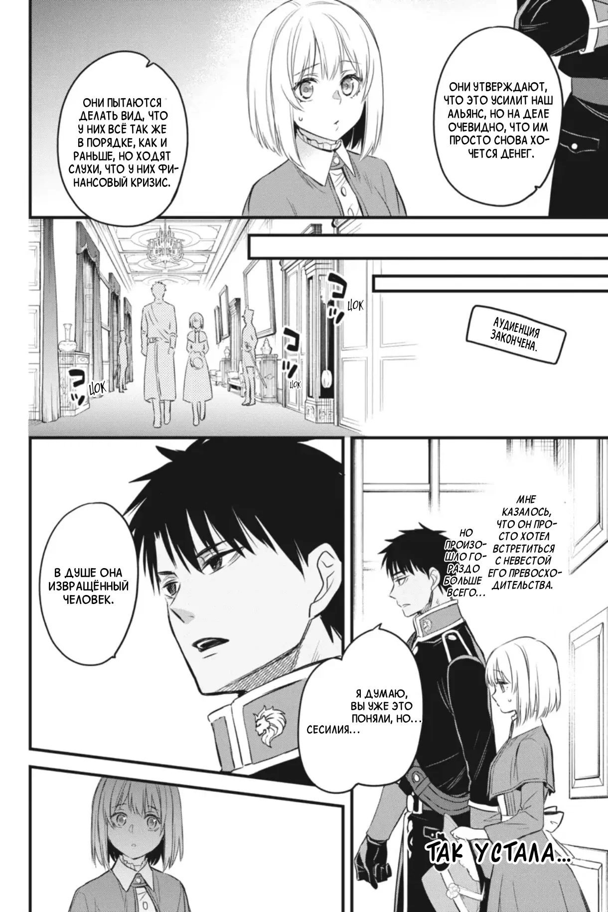 Манга Святой Грааль Эрис - Глава 13 Страница 57