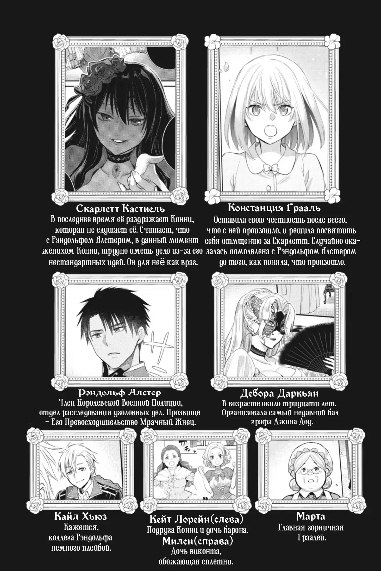 Манга Святой Грааль Эрис - Глава 13 Страница 4