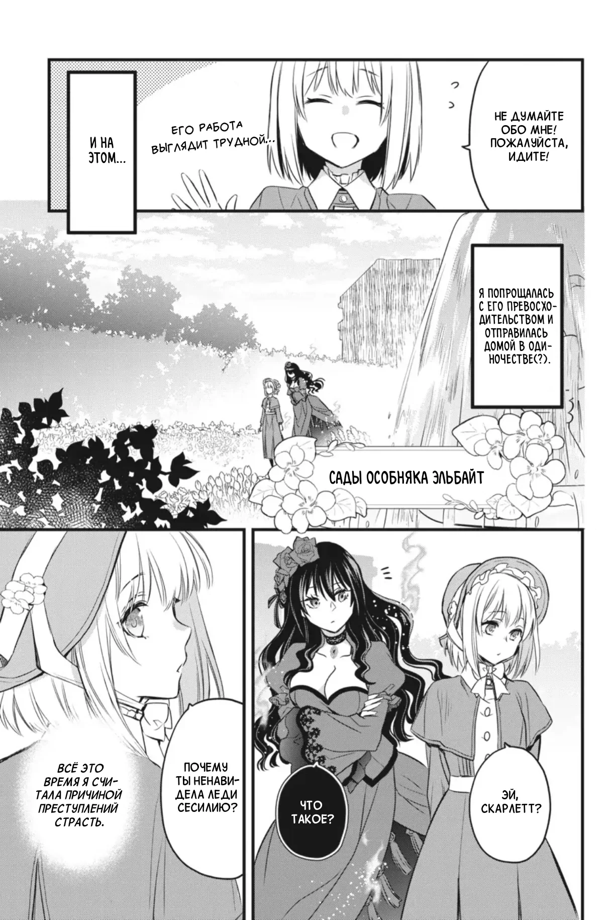 Манга Святой Грааль Эрис - Глава 13 Страница 60