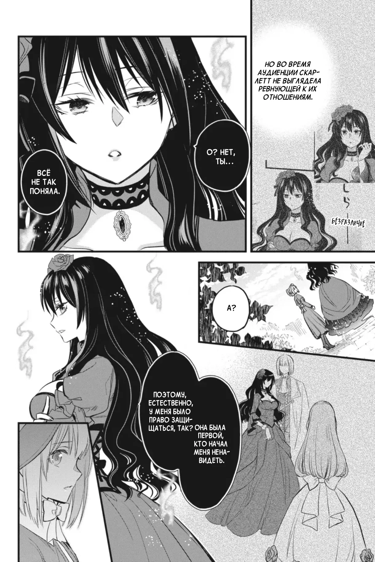 Манга Святой Грааль Эрис - Глава 13 Страница 61