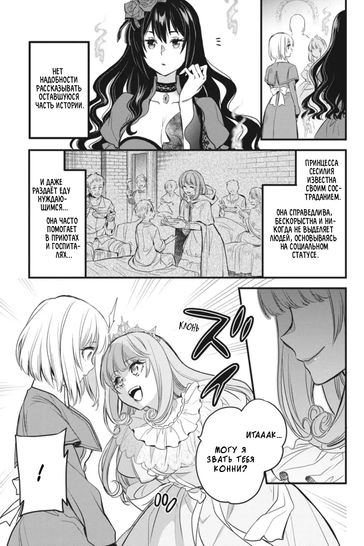 Манга Святой Грааль Эрис - Глава 13 Страница 44