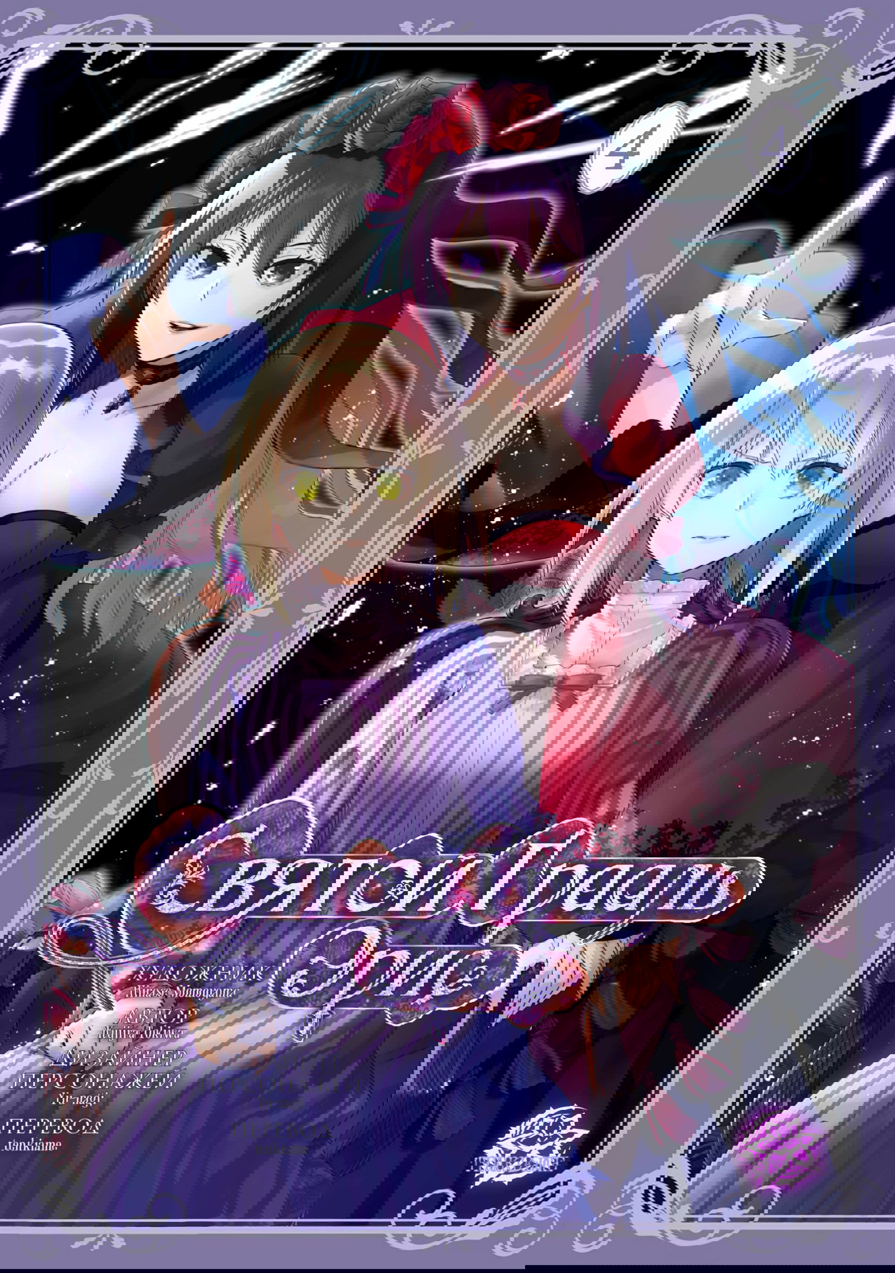 Манга Святой Грааль Эрис - Глава 13 Страница 1