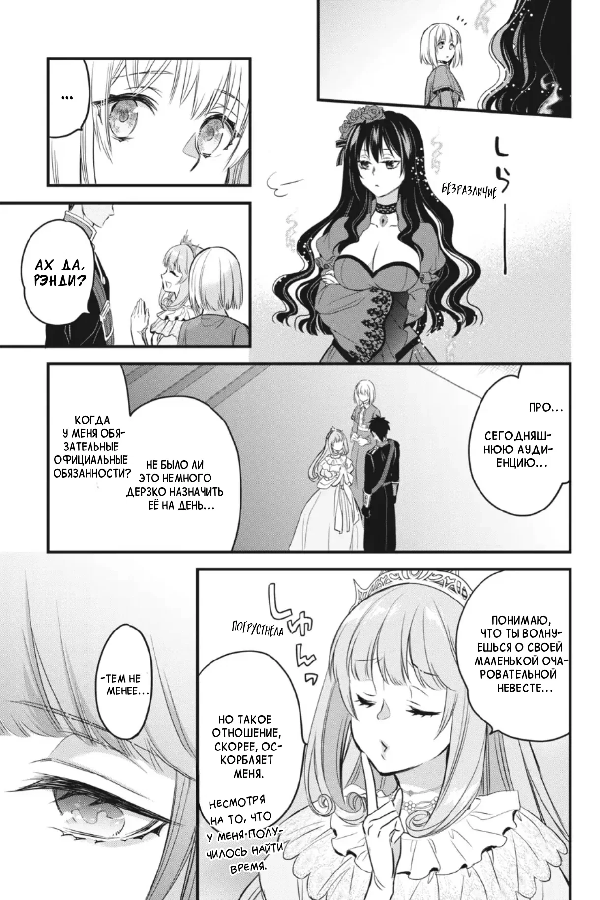 Манга Святой Грааль Эрис - Глава 13 Страница 50