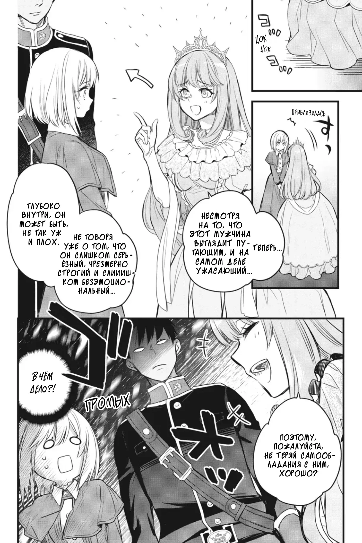 Манга Святой Грааль Эрис - Глава 13 Страница 41