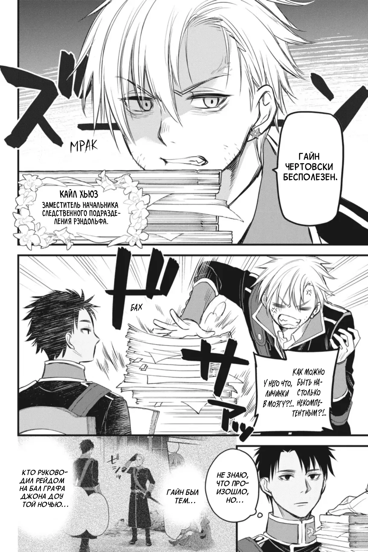 Манга Святой Грааль Эрис - Глава 13 Страница 7