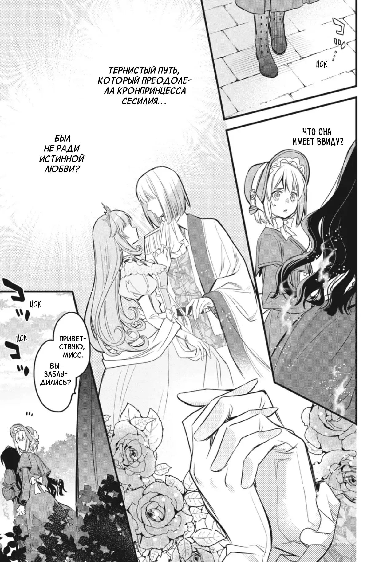 Манга Святой Грааль Эрис - Глава 13 Страница 64