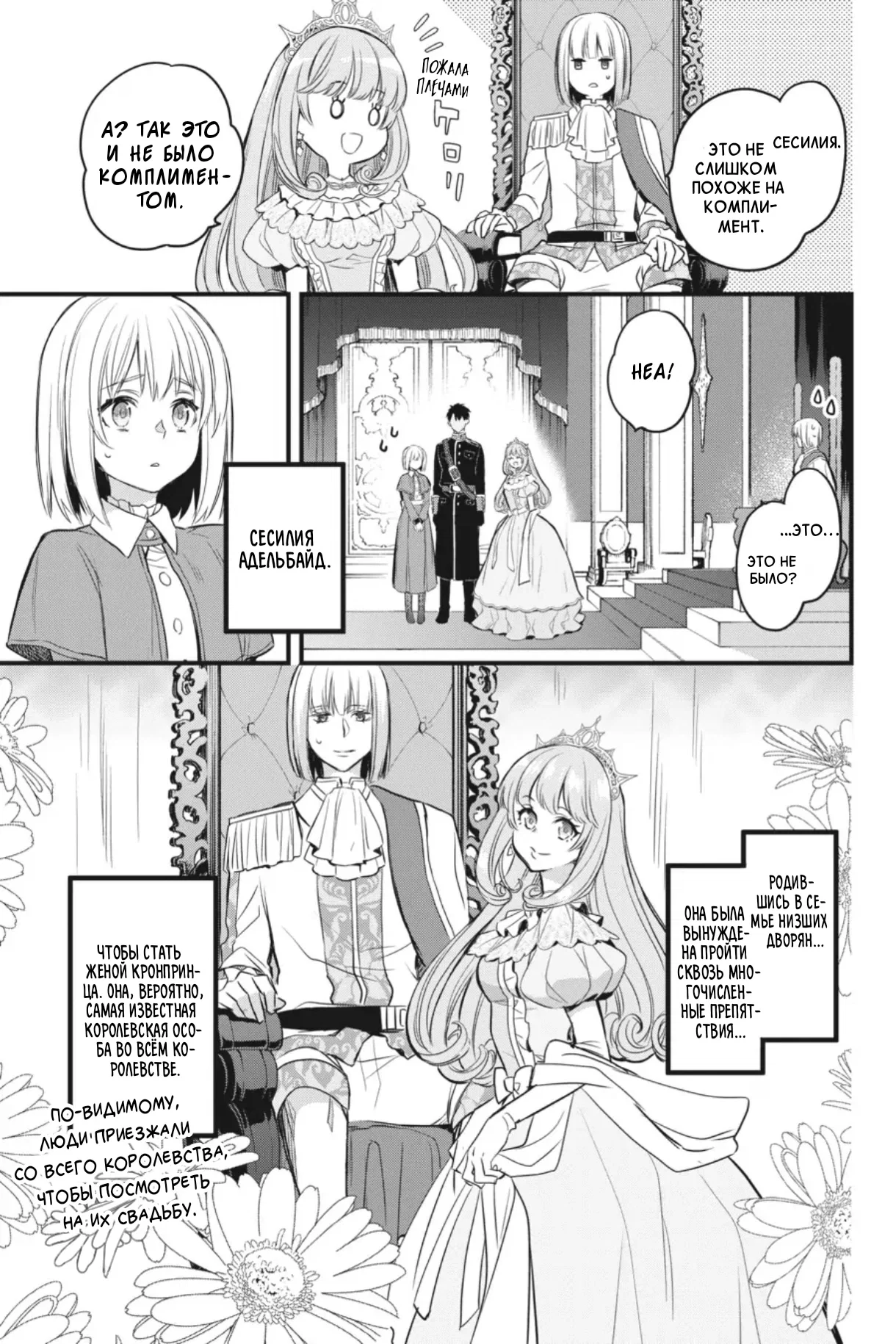 Манга Святой Грааль Эрис - Глава 13 Страница 42