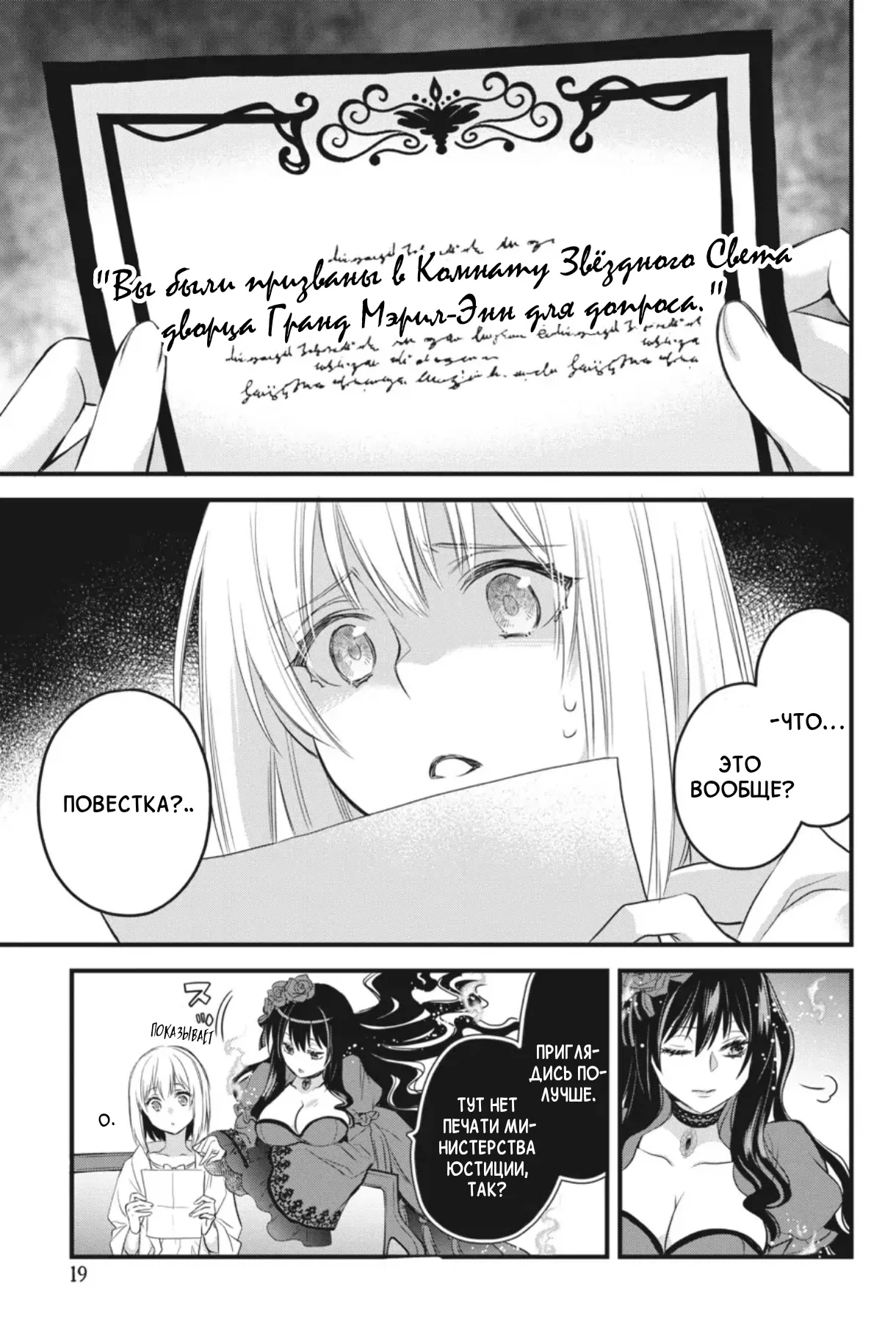 Манга Святой Грааль Эрис - Глава 13 Страница 20