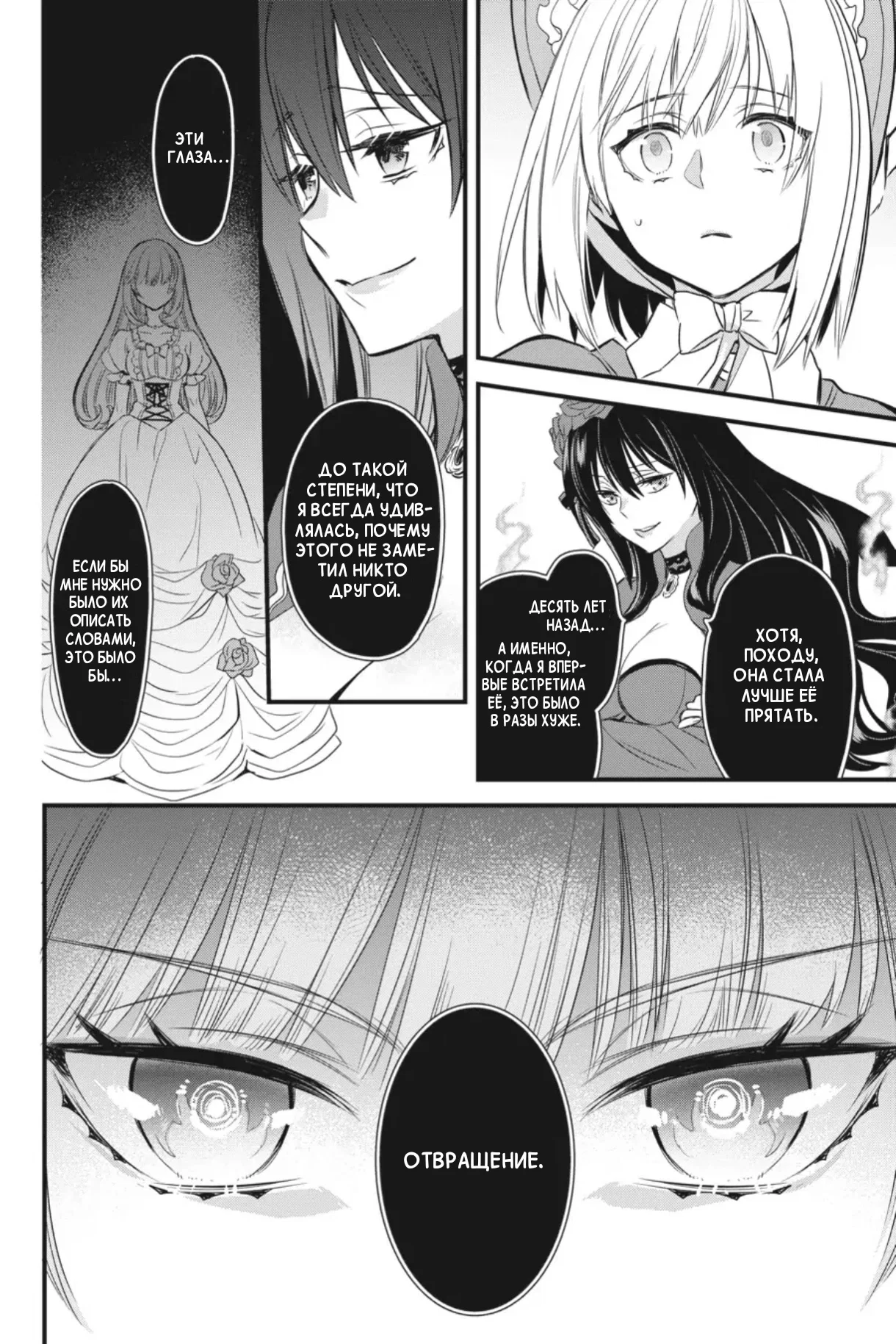 Манга Святой Грааль Эрис - Глава 13 Страница 63