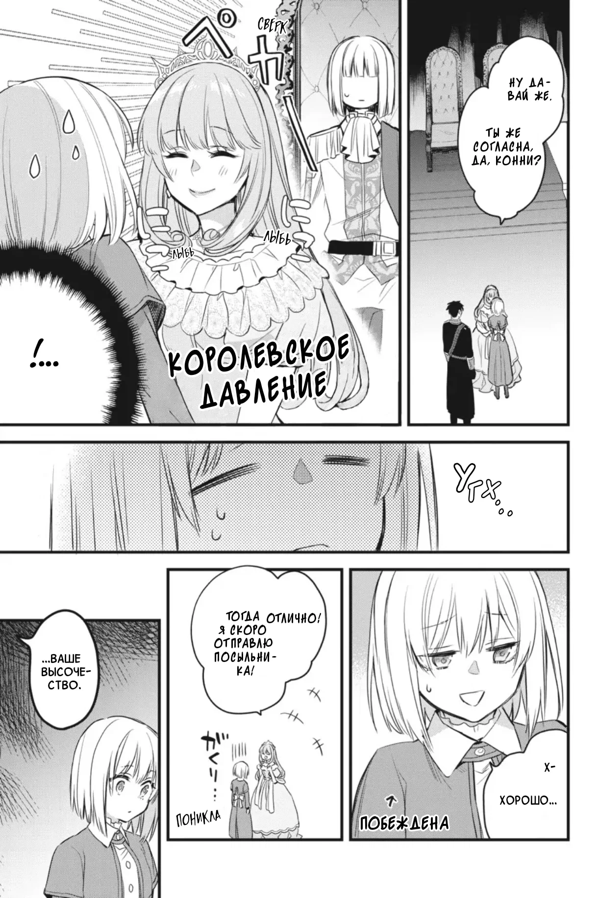 Манга Святой Грааль Эрис - Глава 13 Страница 48