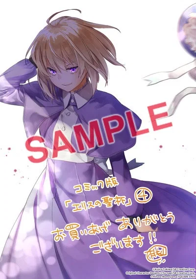 Манга Святой Грааль Эрис - Глава 13 Страница 78