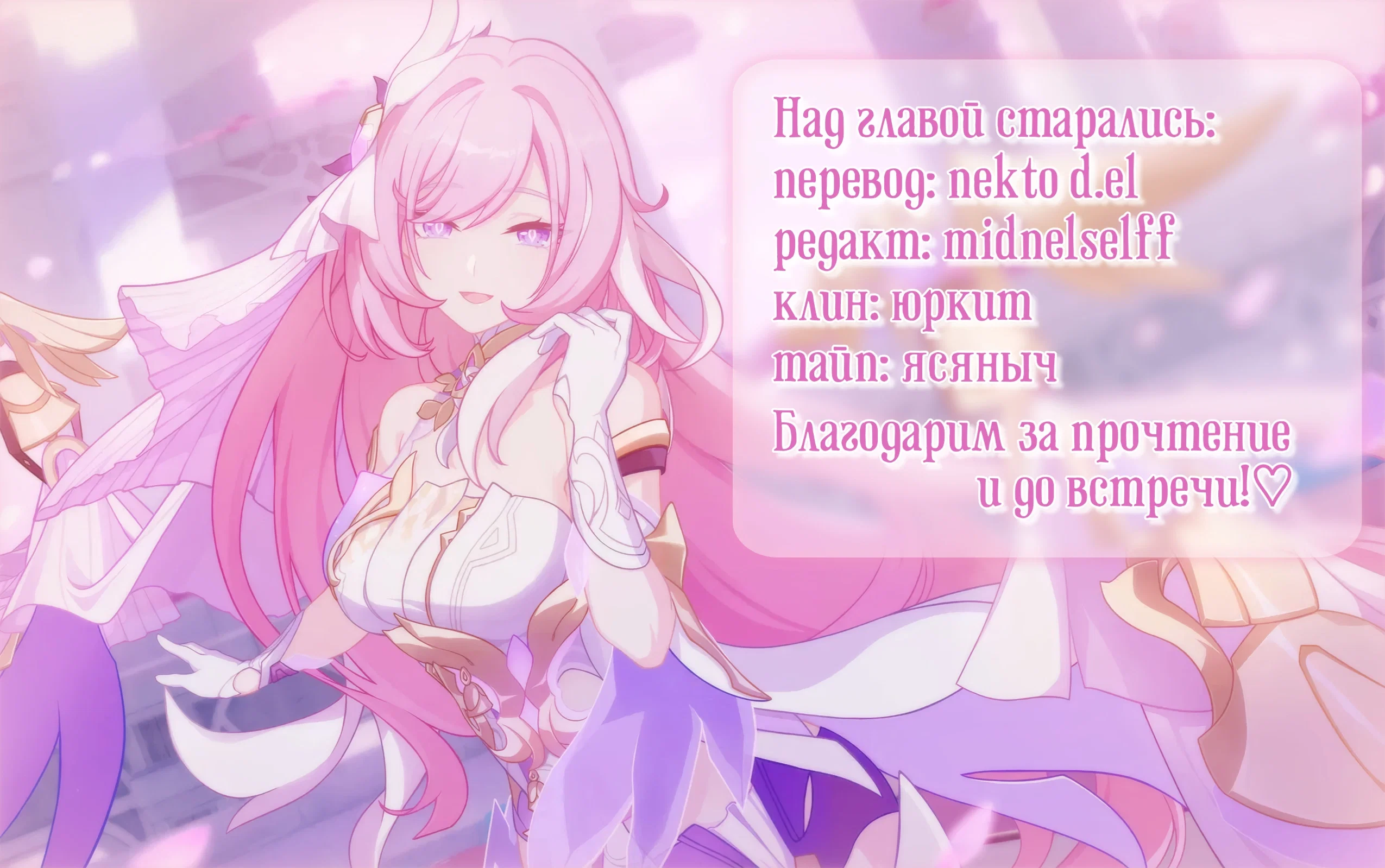 Манга Святой Грааль Эрис - Глава 13 Страница 77