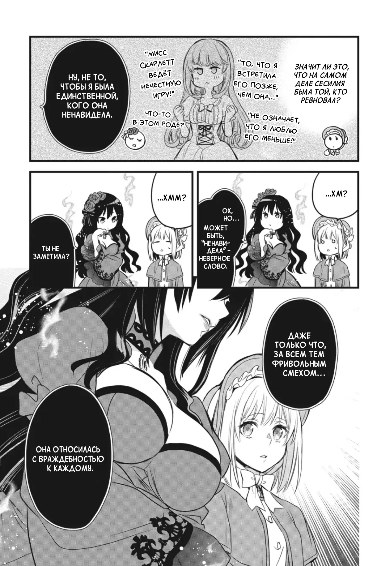 Манга Святой Грааль Эрис - Глава 13 Страница 62