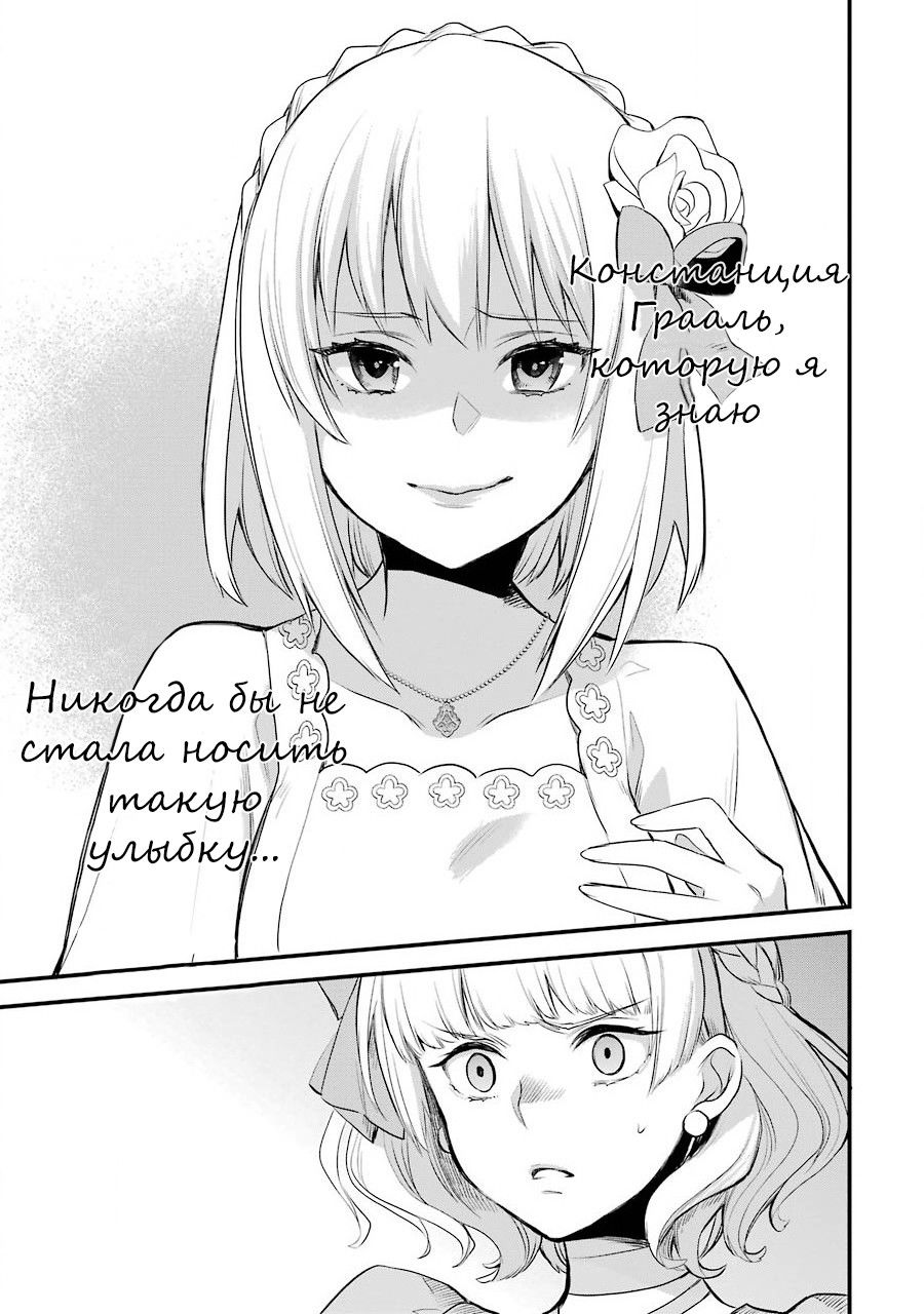 Манга Святой Грааль Эрис - Глава 4 Страница 7