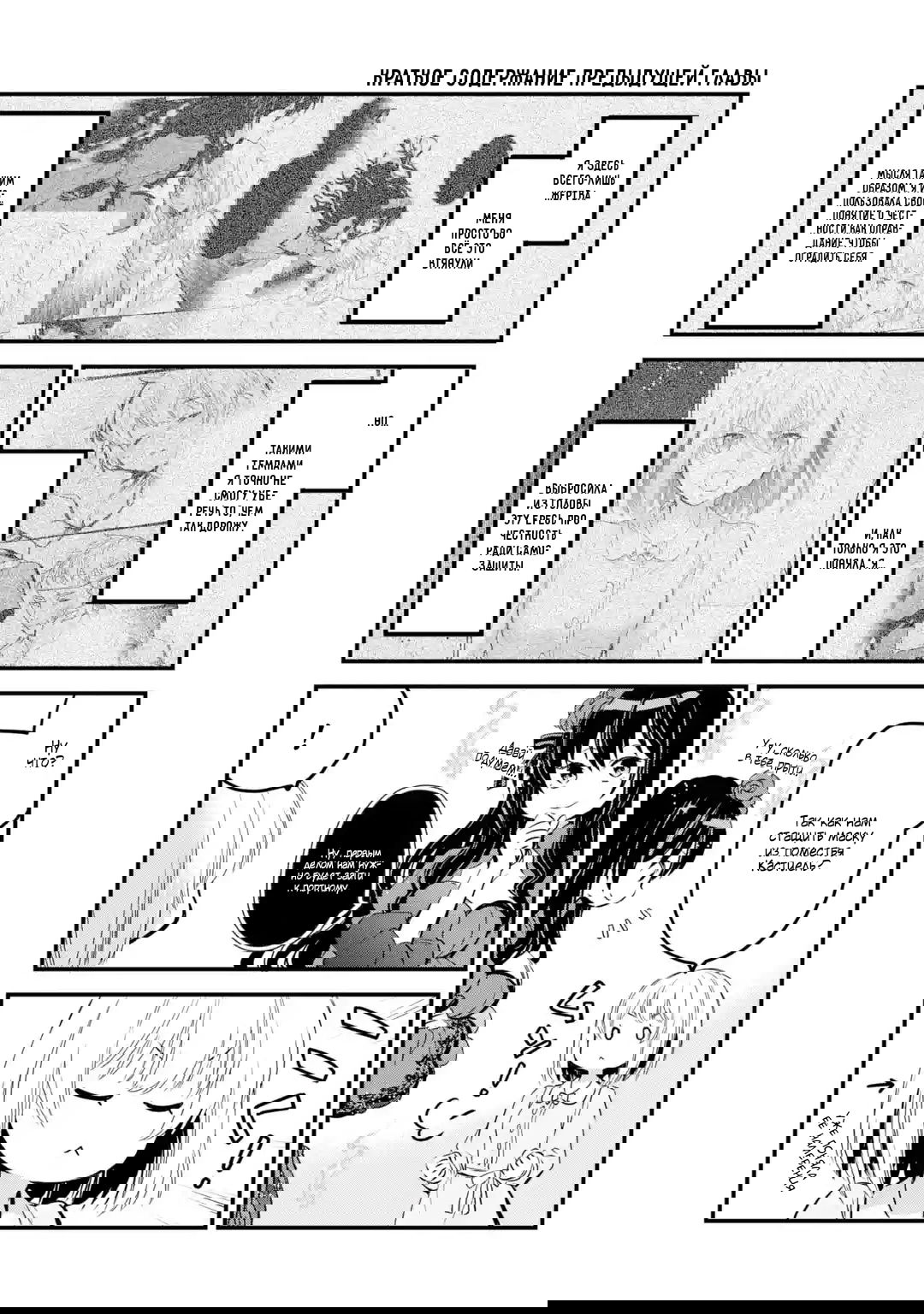 Манга Святой Грааль Эрис - Глава 11 Страница 1