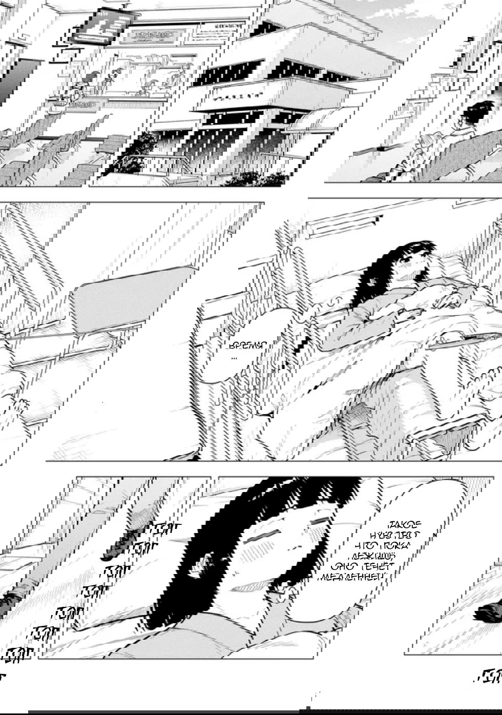 Манга Super Cub - Глава 57.2 Страница 7