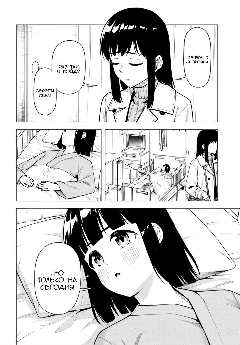 Манга Super Cub - Глава 57.2 Страница 6