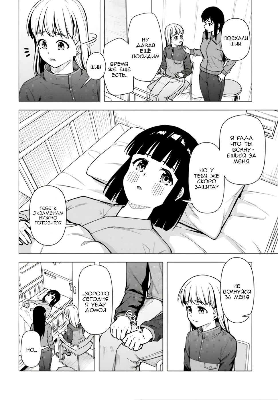 Манга Super Cub - Глава 57.2 Страница 14