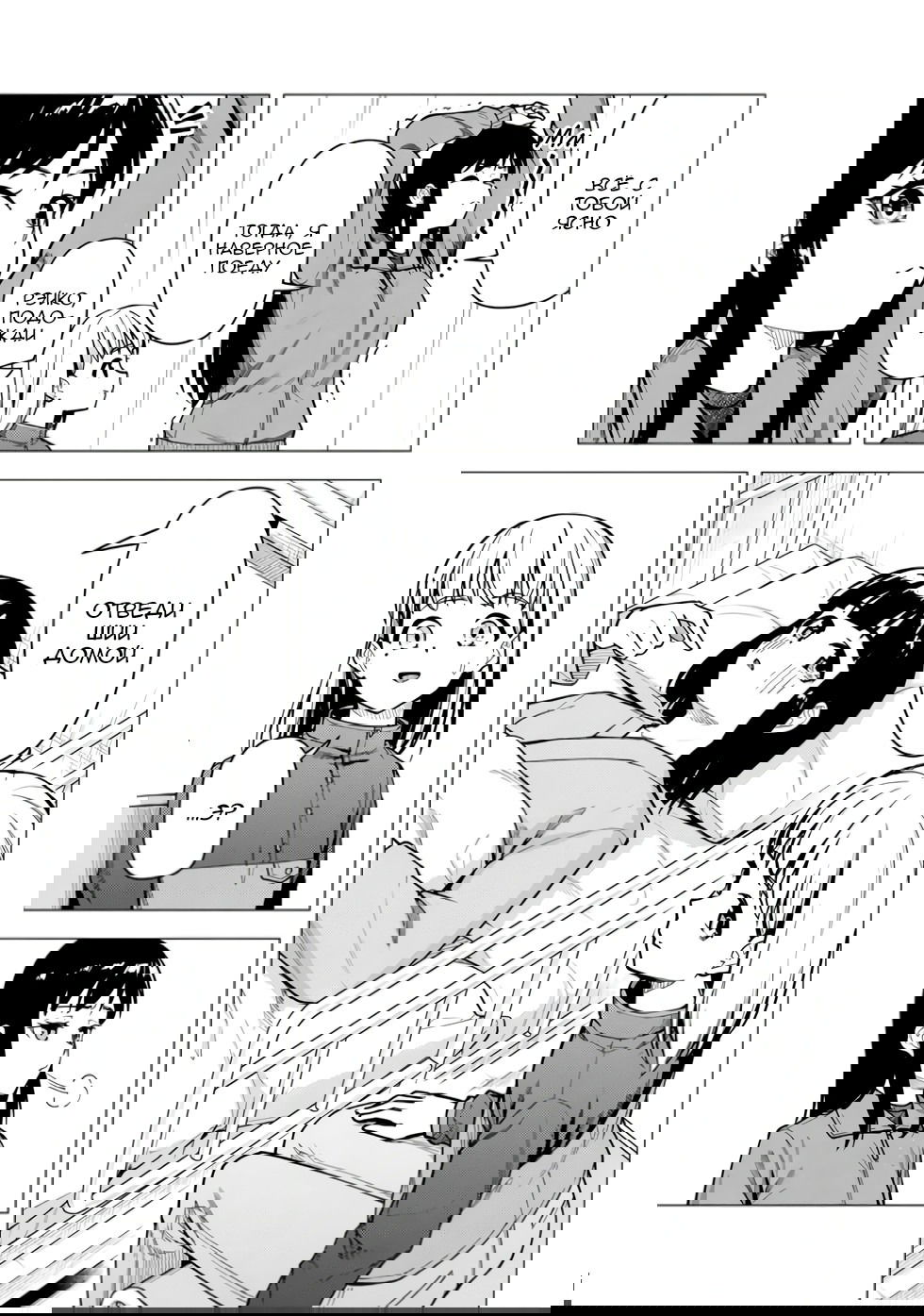 Манга Super Cub - Глава 57.2 Страница 13