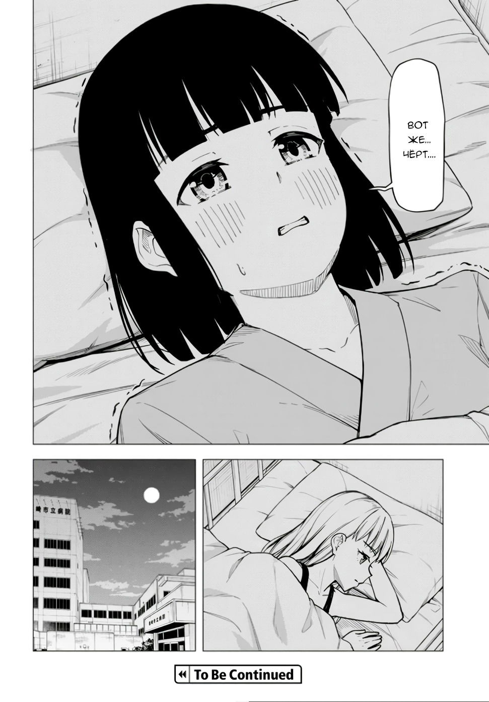 Манга Super Cub - Глава 57.2 Страница 20