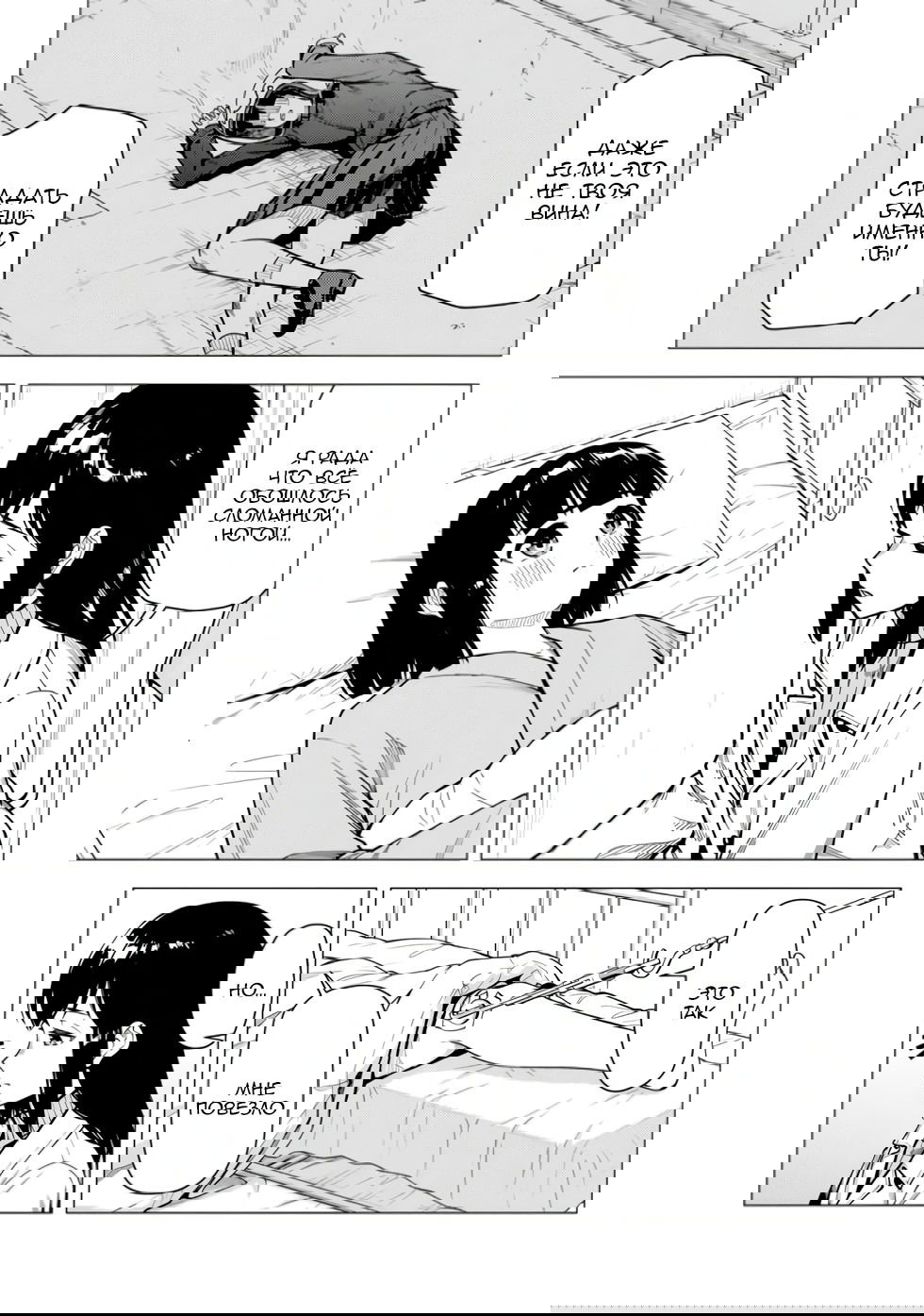 Манга Super Cub - Глава 57.2 Страница 3