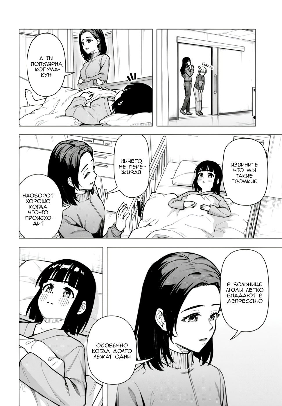 Манга Super Cub - Глава 57.2 Страница 16