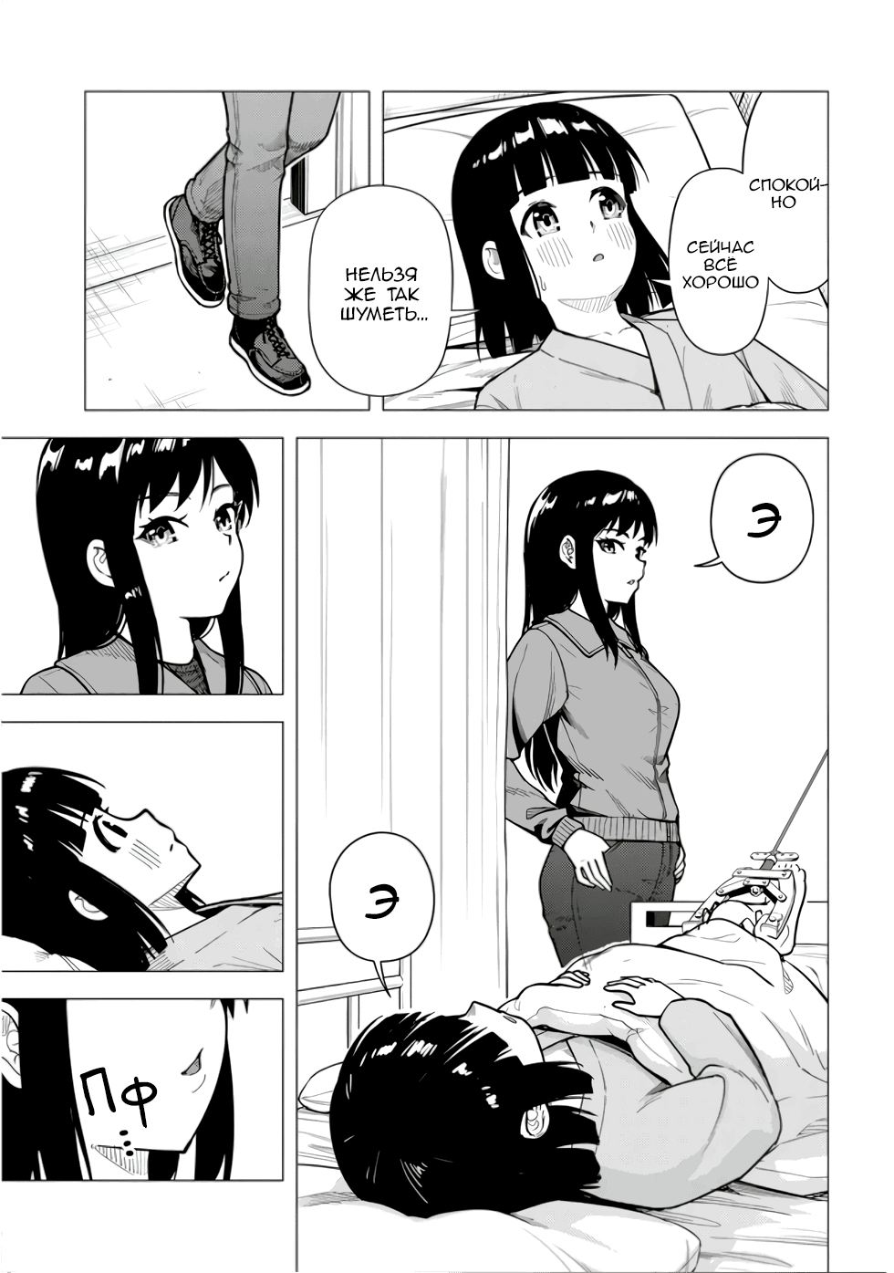 Манга Super Cub - Глава 57.2 Страница 9