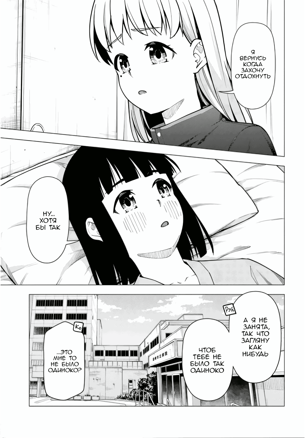 Манга Super Cub - Глава 57.2 Страница 15