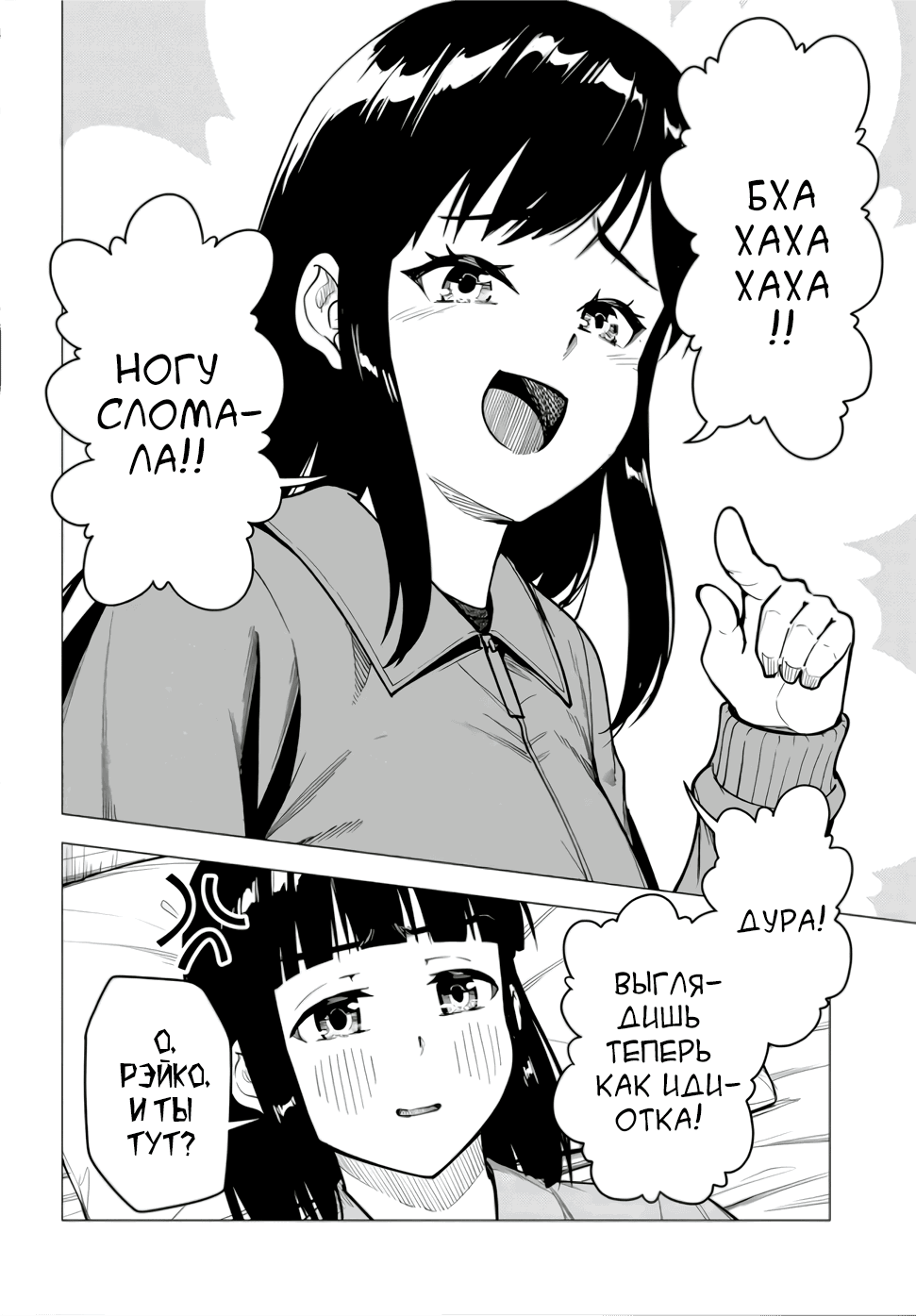 Манга Super Cub - Глава 57.2 Страница 10