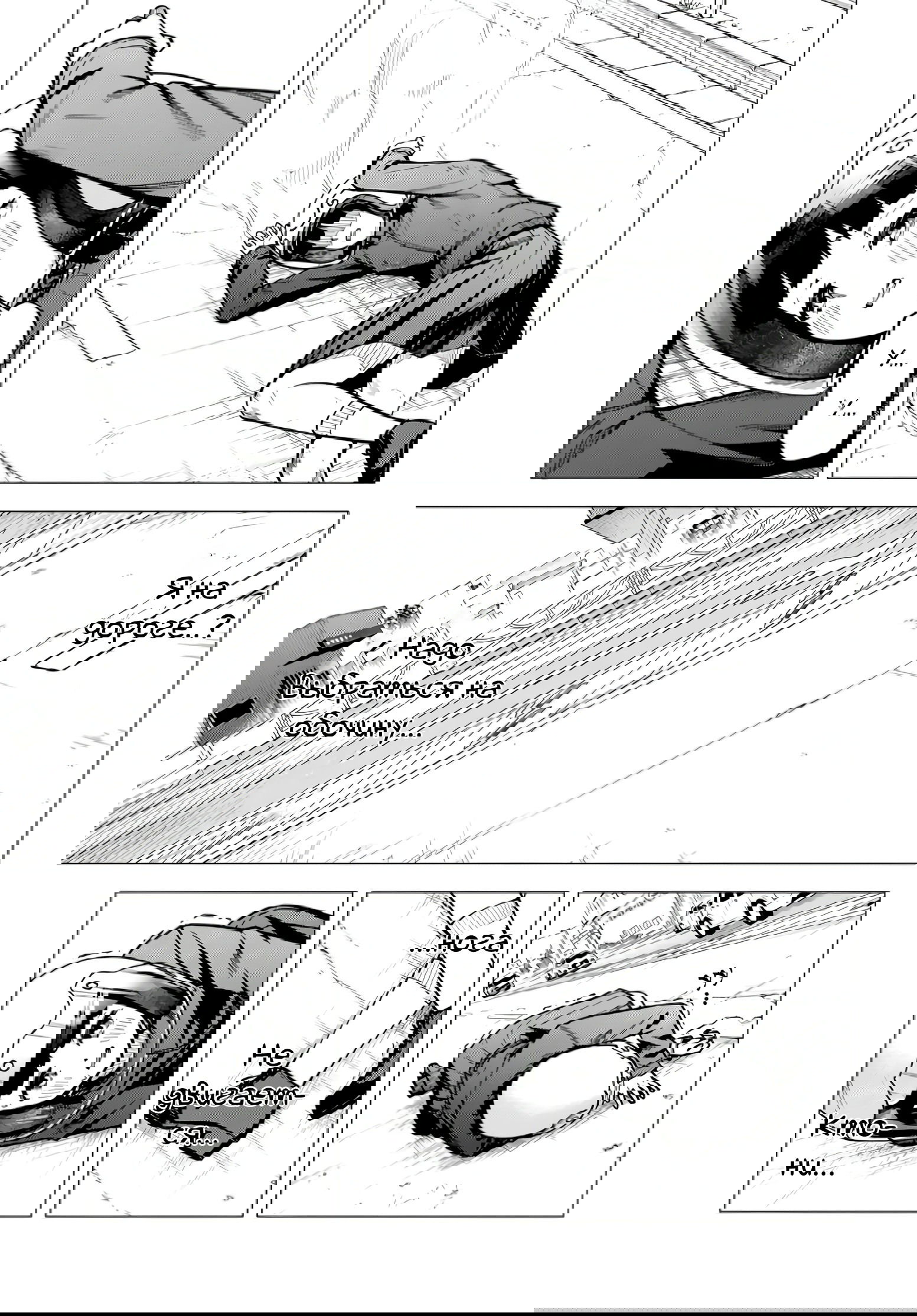 Манга Super Cub - Глава 57.1 Страница 20