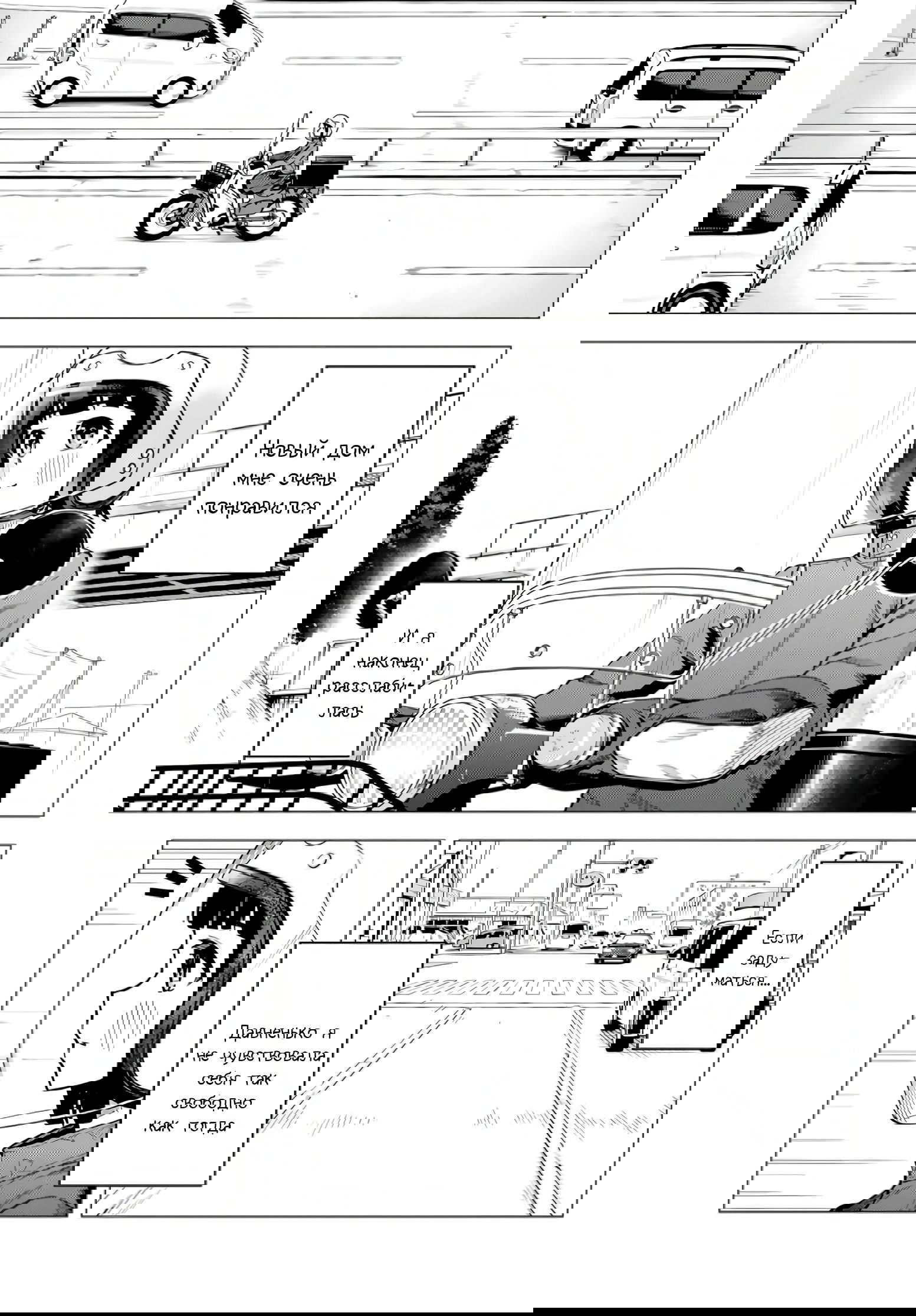 Манга Super Cub - Глава 57.1 Страница 10