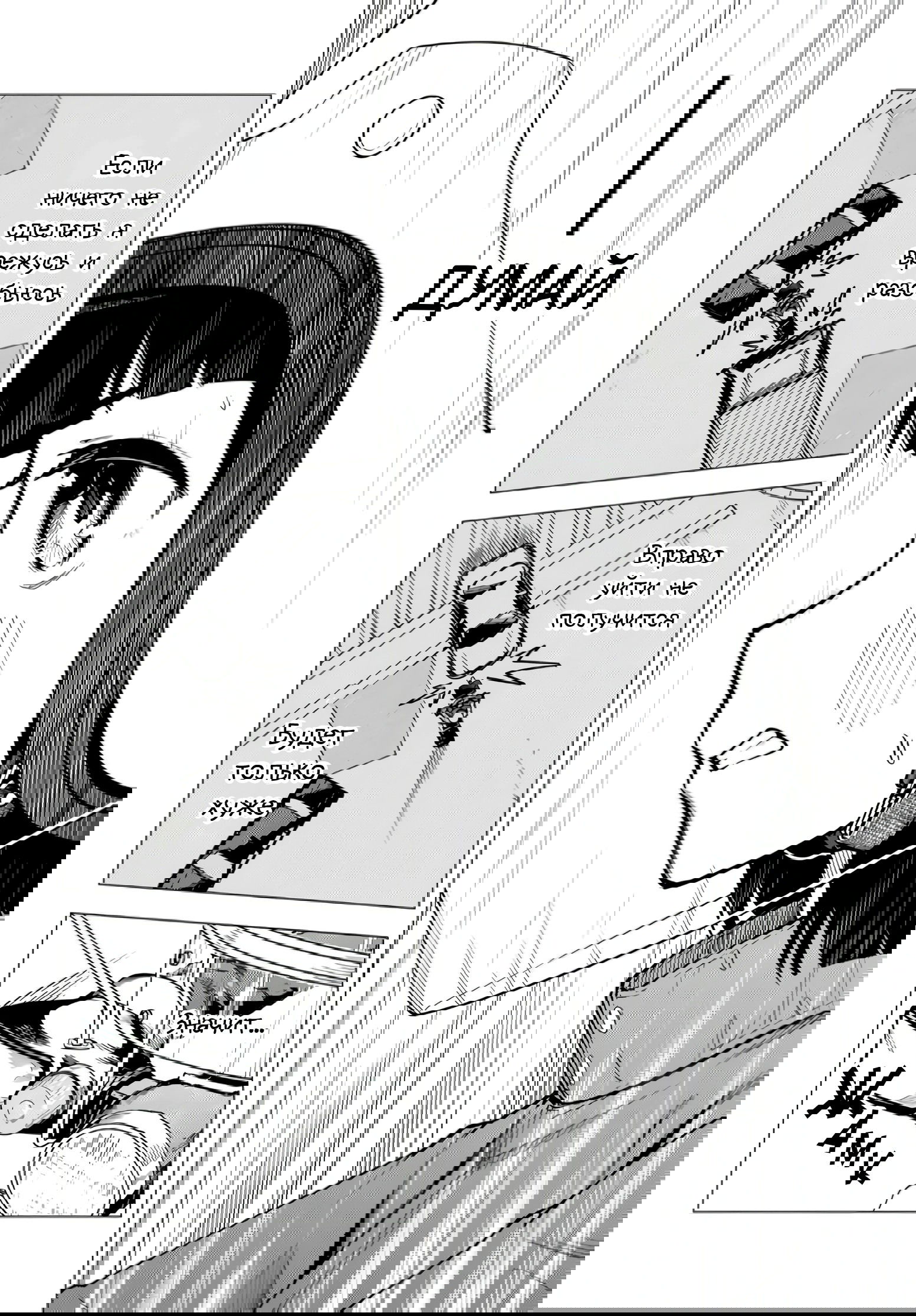 Манга Super Cub - Глава 57.1 Страница 15