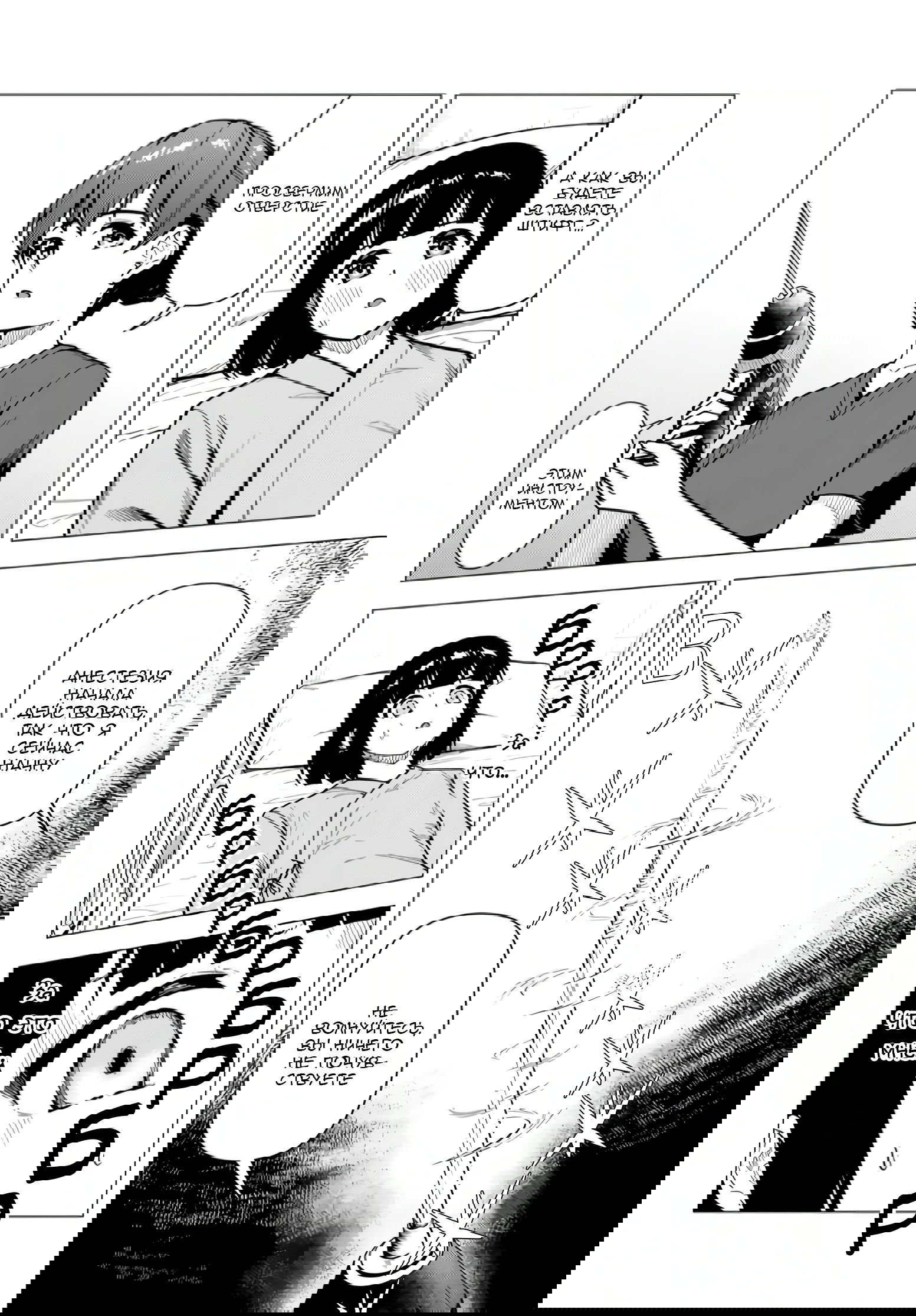 Манга Super Cub - Глава 57.1 Страница 9