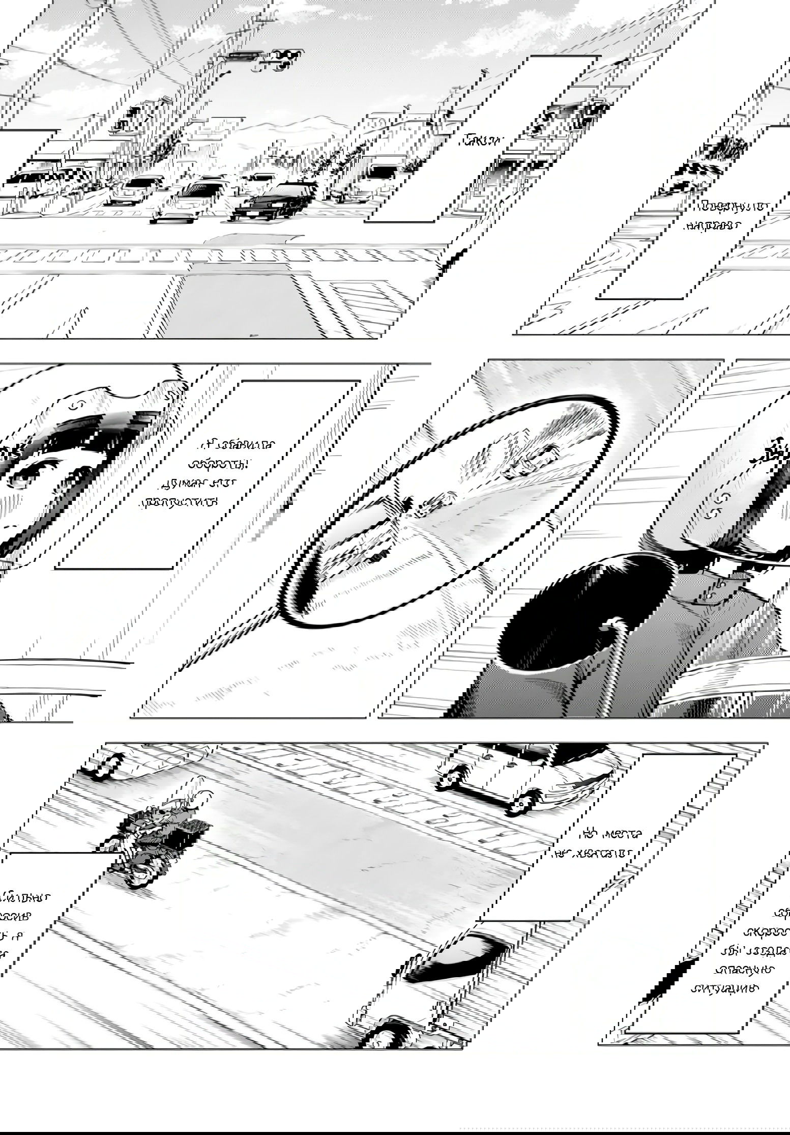 Манга Super Cub - Глава 57.1 Страница 11