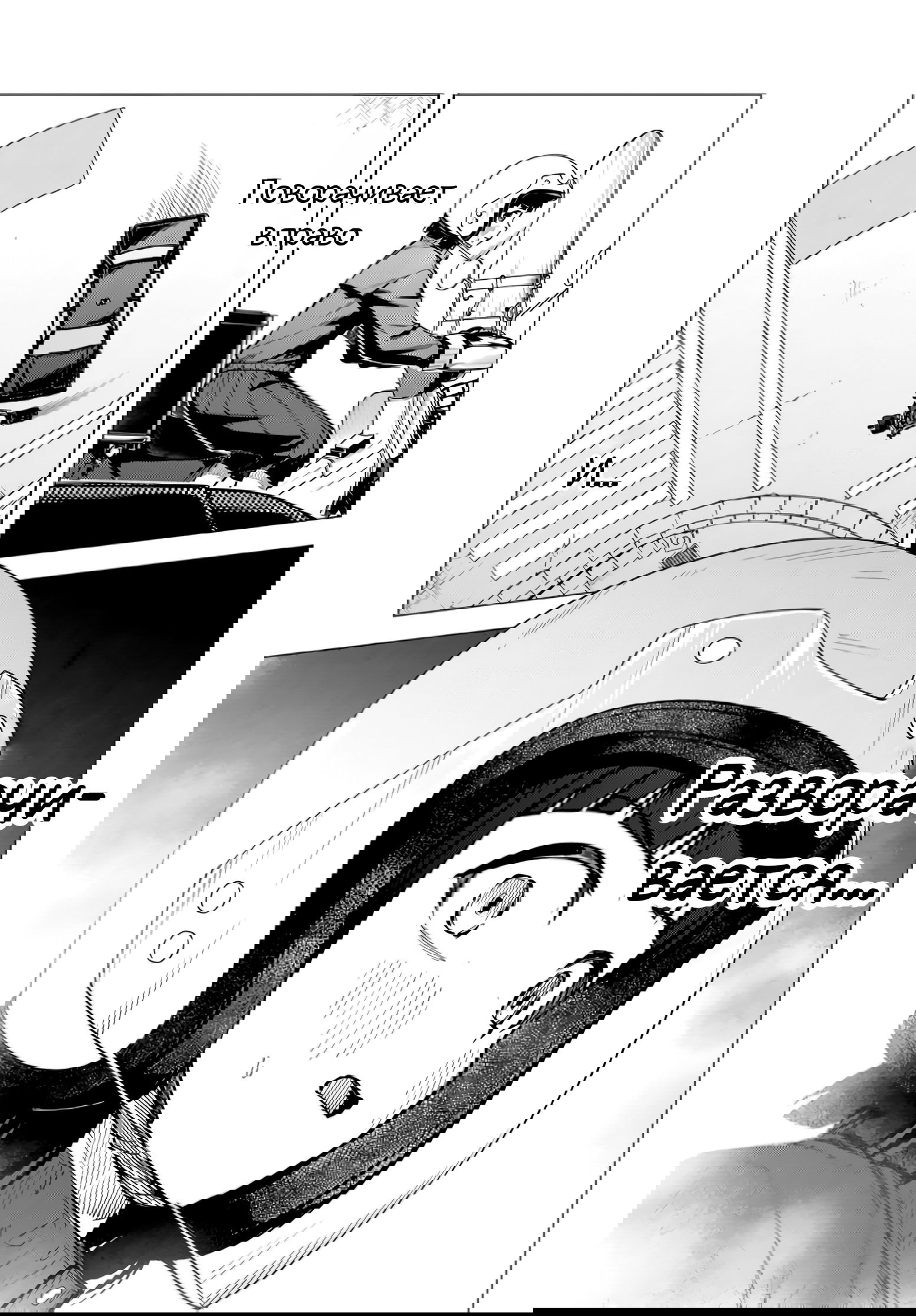 Манга Super Cub - Глава 57.1 Страница 18