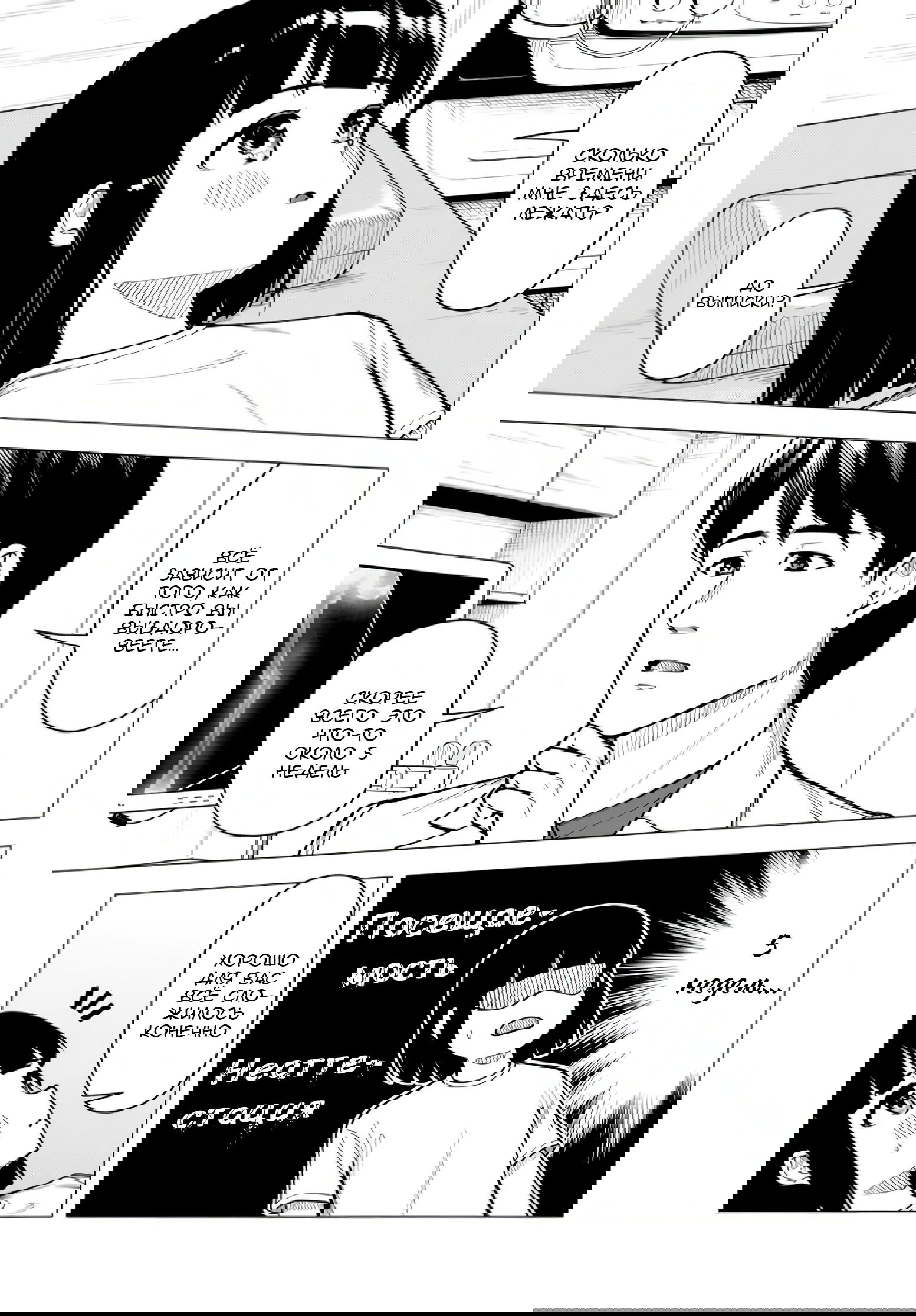 Манга Super Cub - Глава 57.1 Страница 6