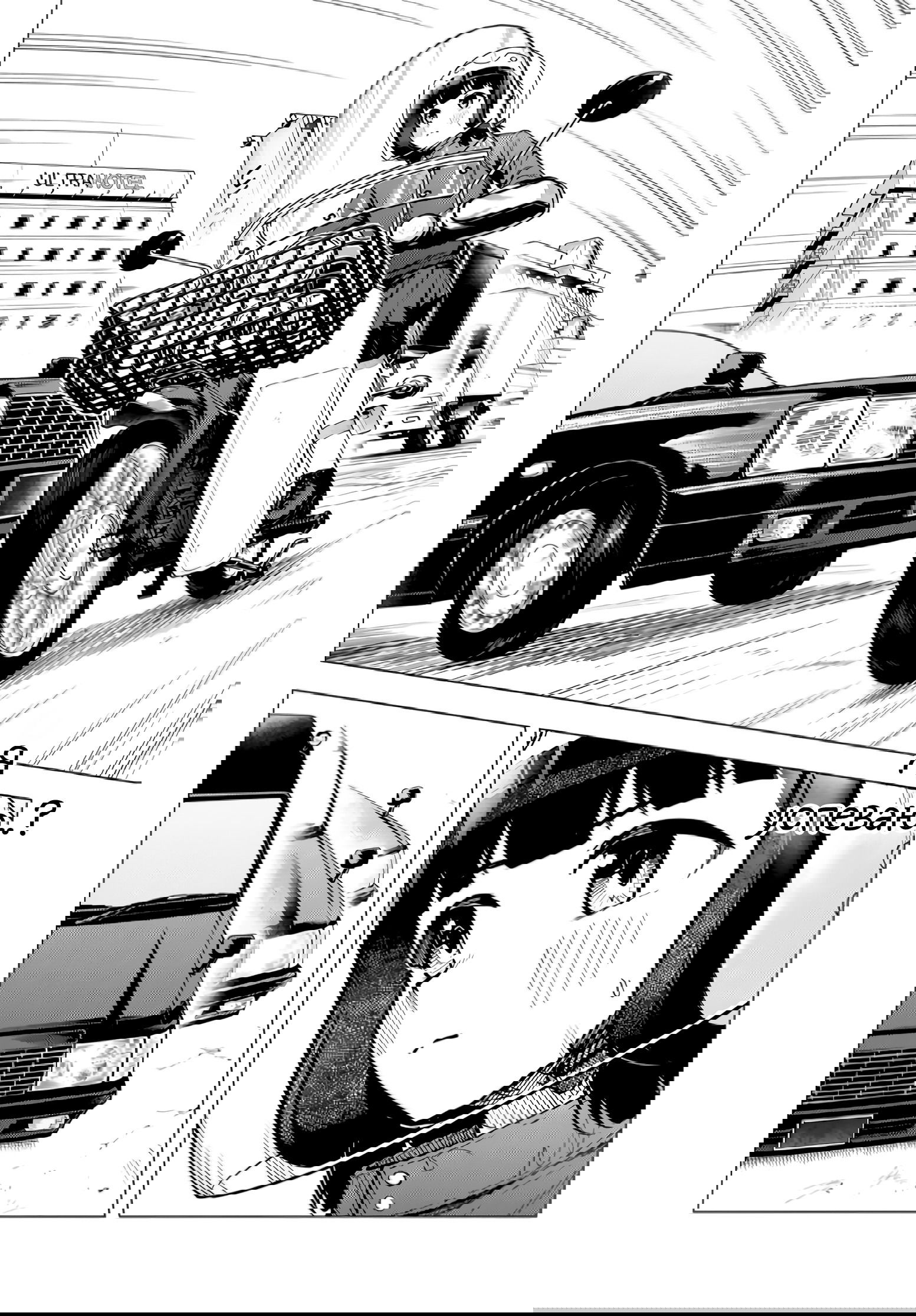 Манга Super Cub - Глава 57.1 Страница 17