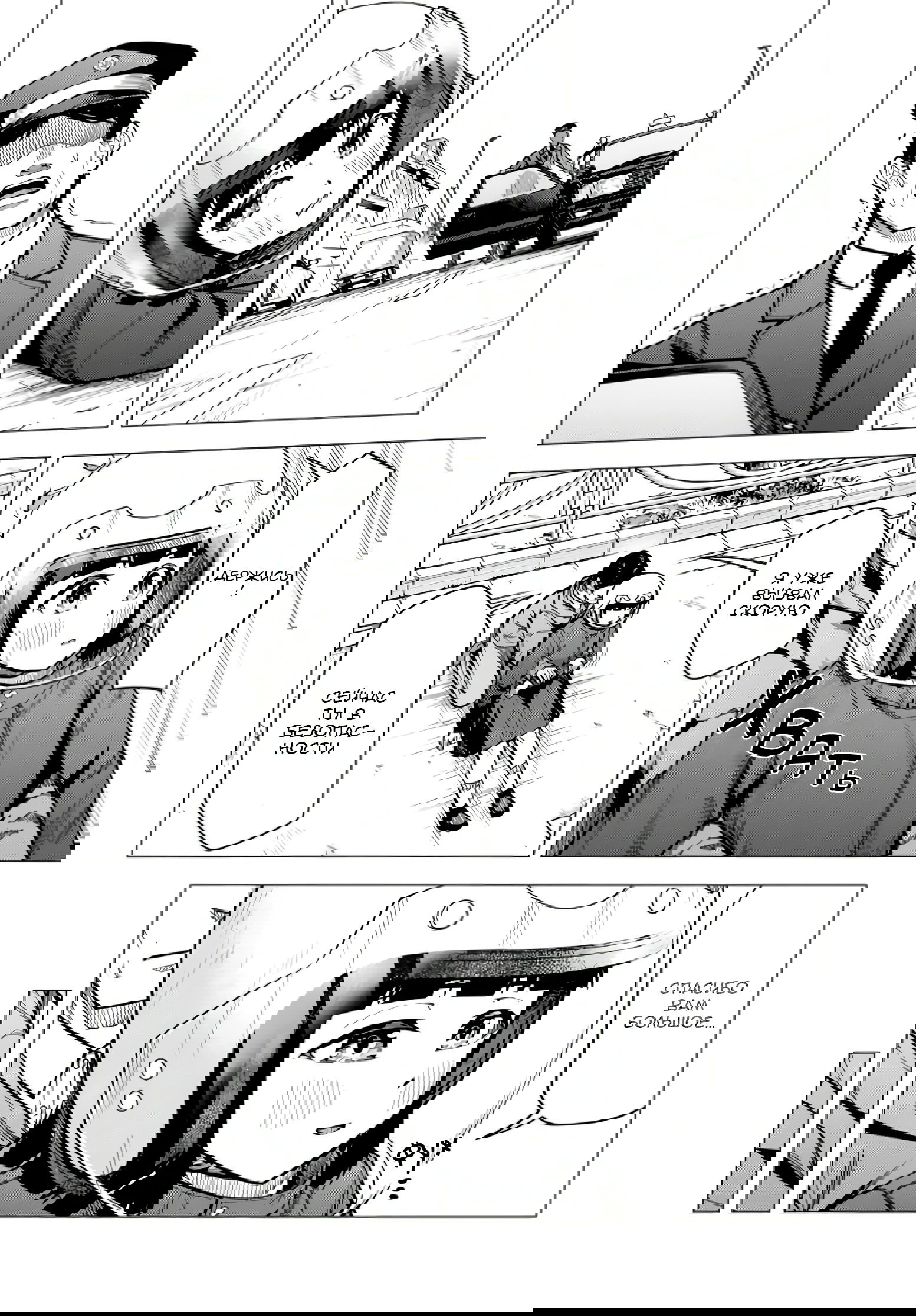 Манга Super Cub - Глава 57.1 Страница 21