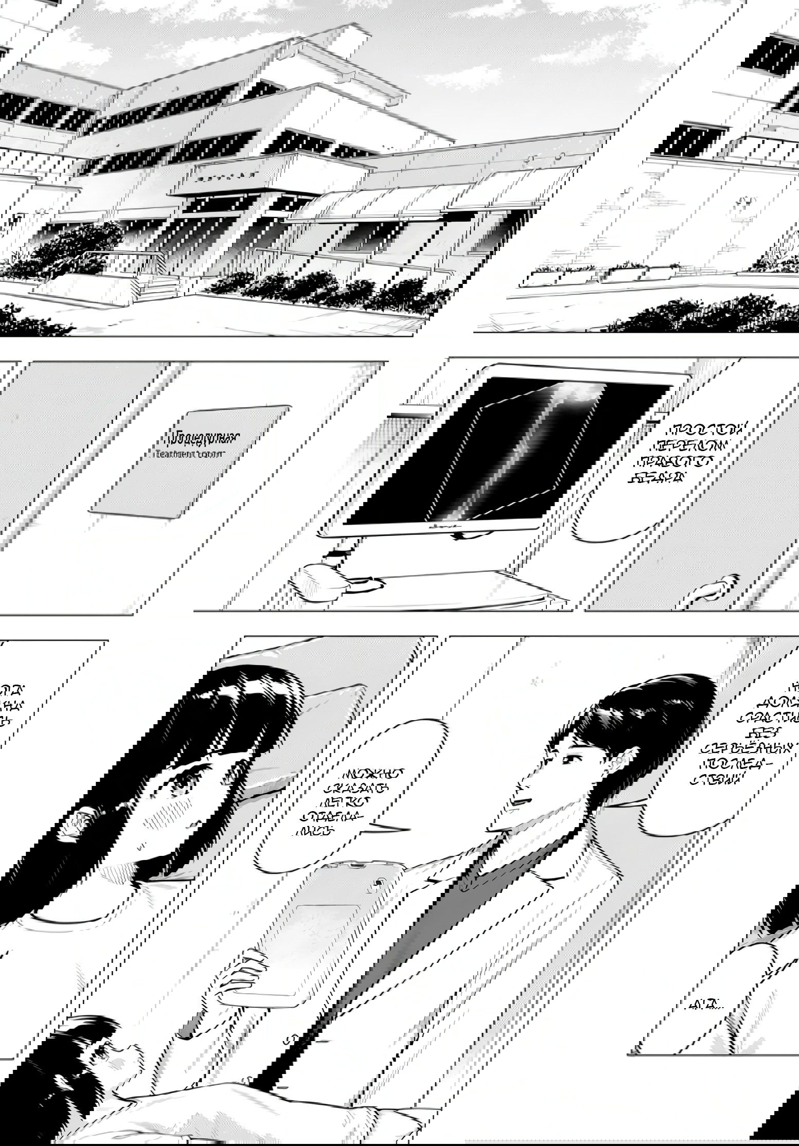 Манга Super Cub - Глава 57.1 Страница 4