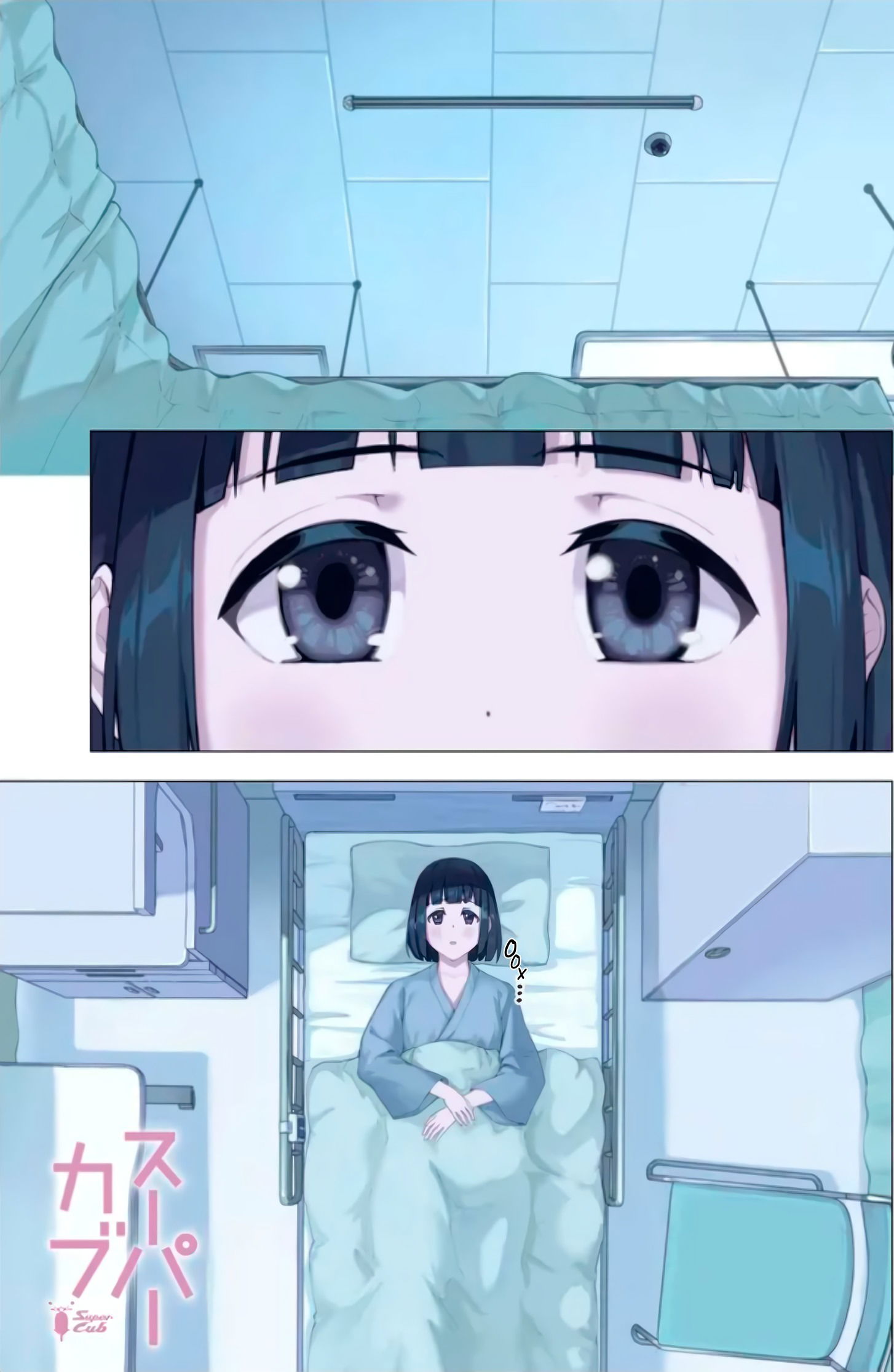 Манга Super Cub - Глава 57.1 Страница 1